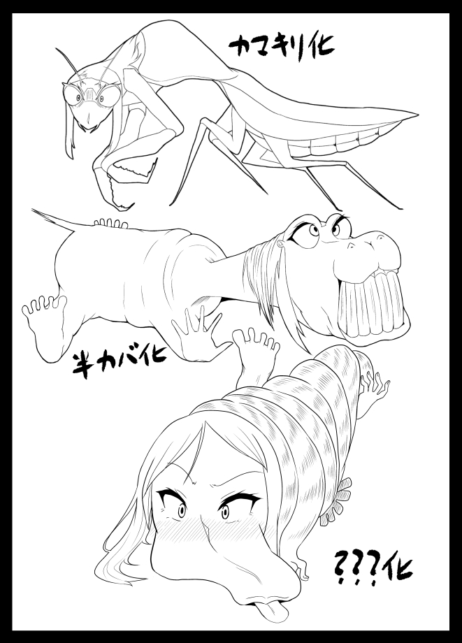 TransfurGirls Auction : 02 - Page 23