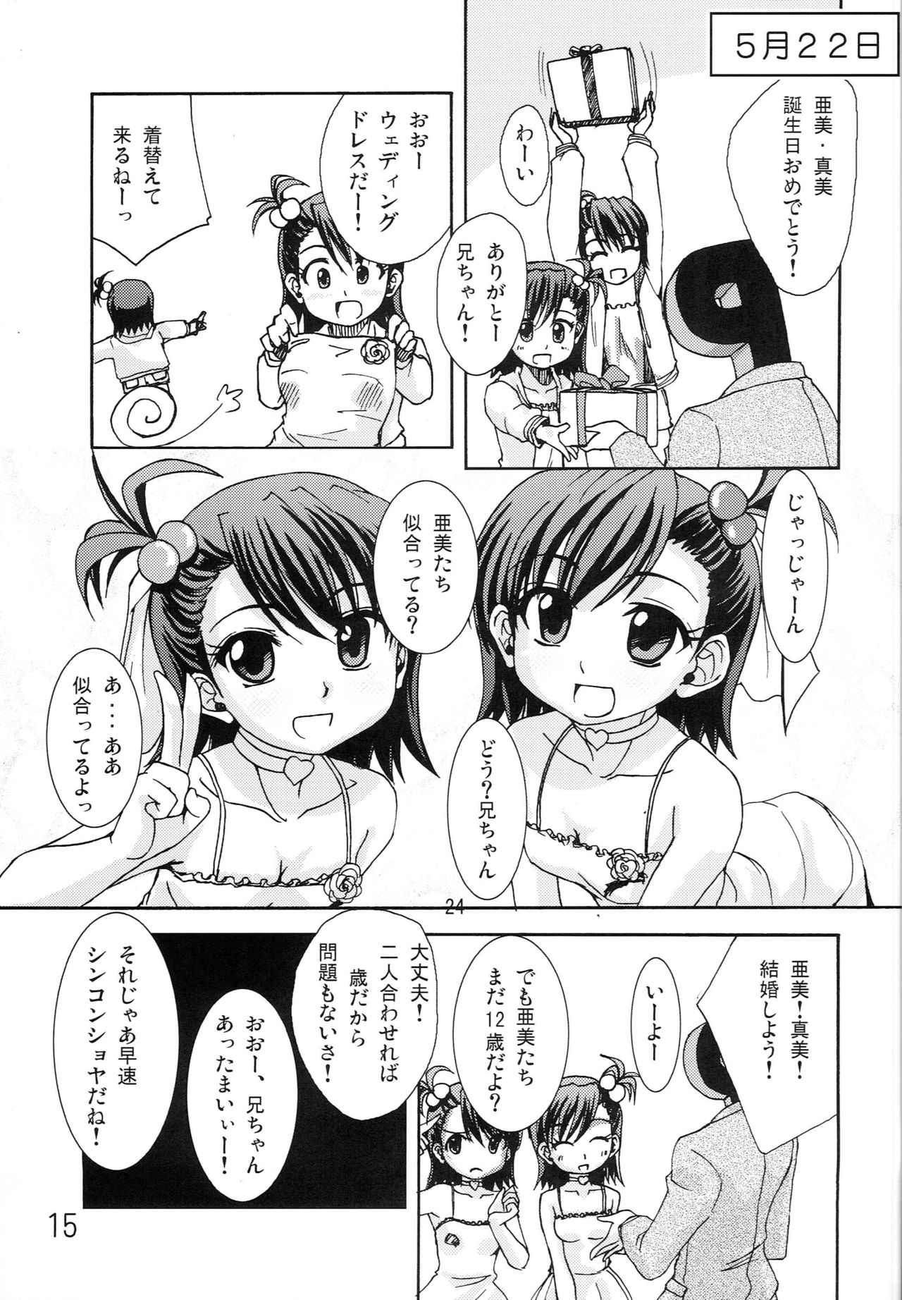 Dancing Idol - Page 14