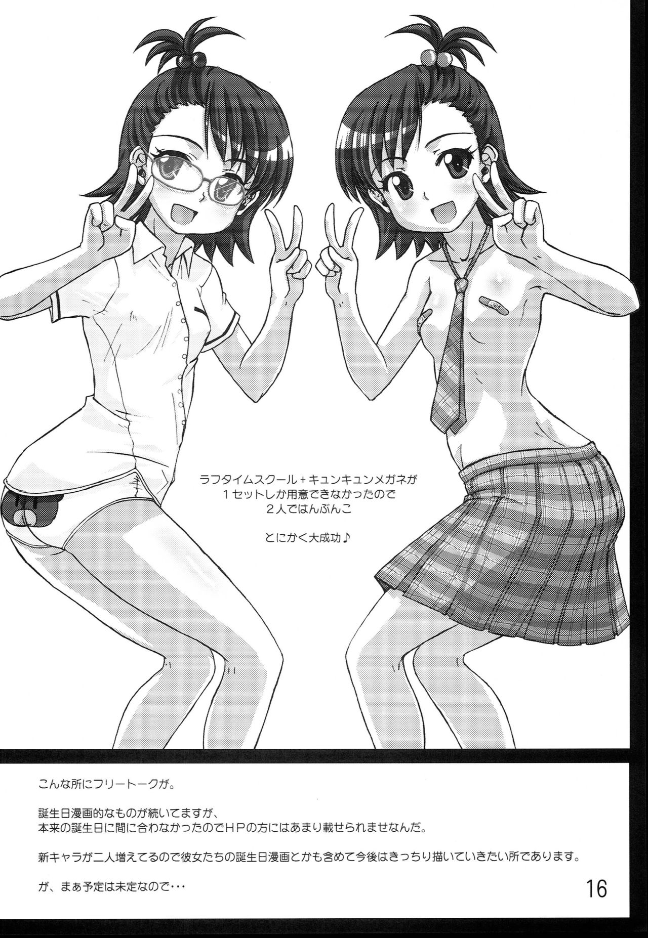 Dancing Idol - Page 15