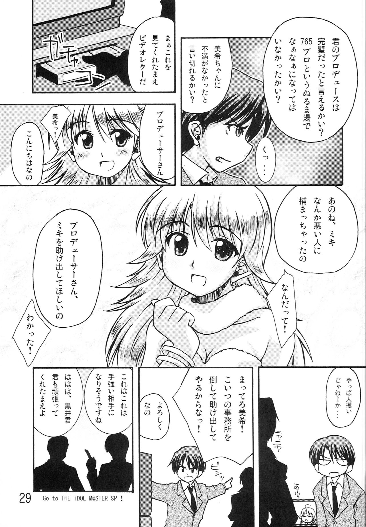 Dancing Idol - Page 28