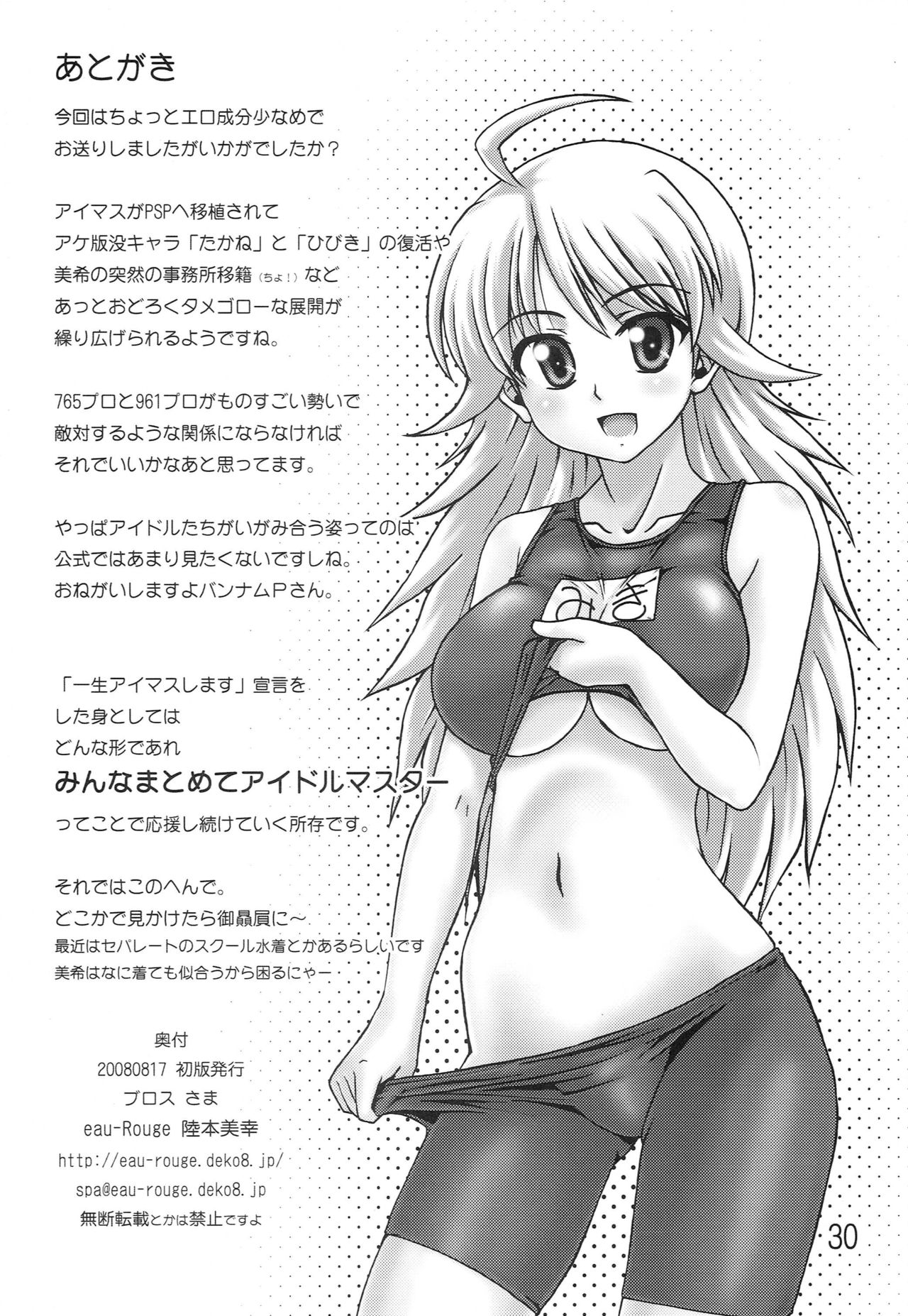 Dancing Idol - Page 29