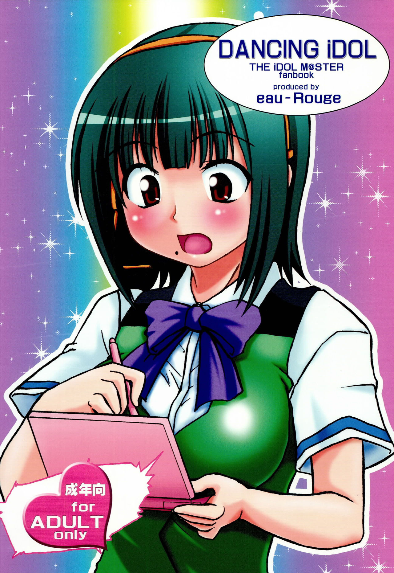 Dancing Idol - Page 30