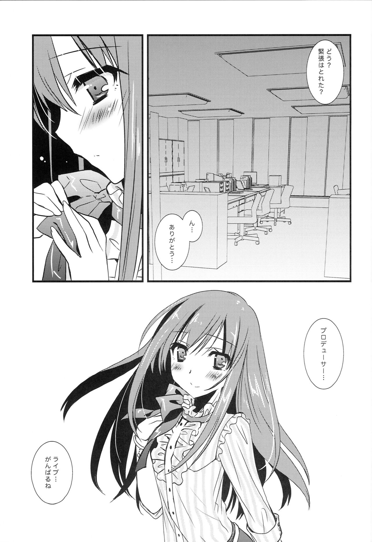 Moshimo Rin ni Nekomimi ga Tsuichattara - Page 10