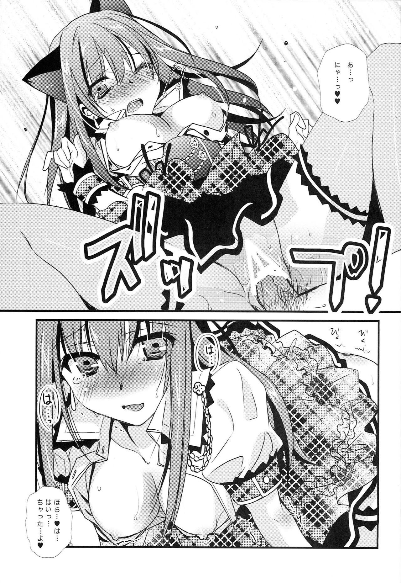 Moshimo Rin ni Nekomimi ga Tsuichattara - Page 20