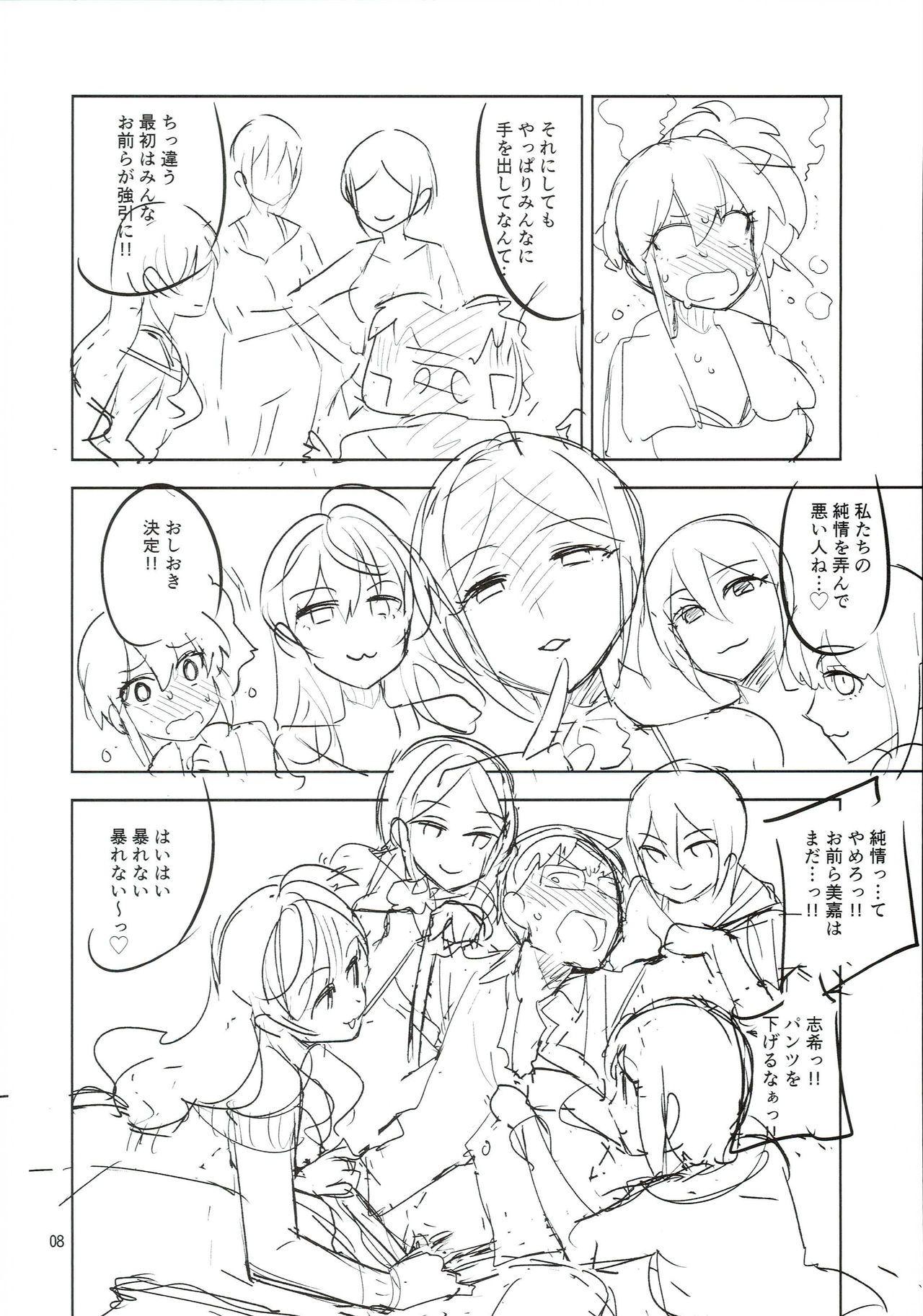 Preview page 7