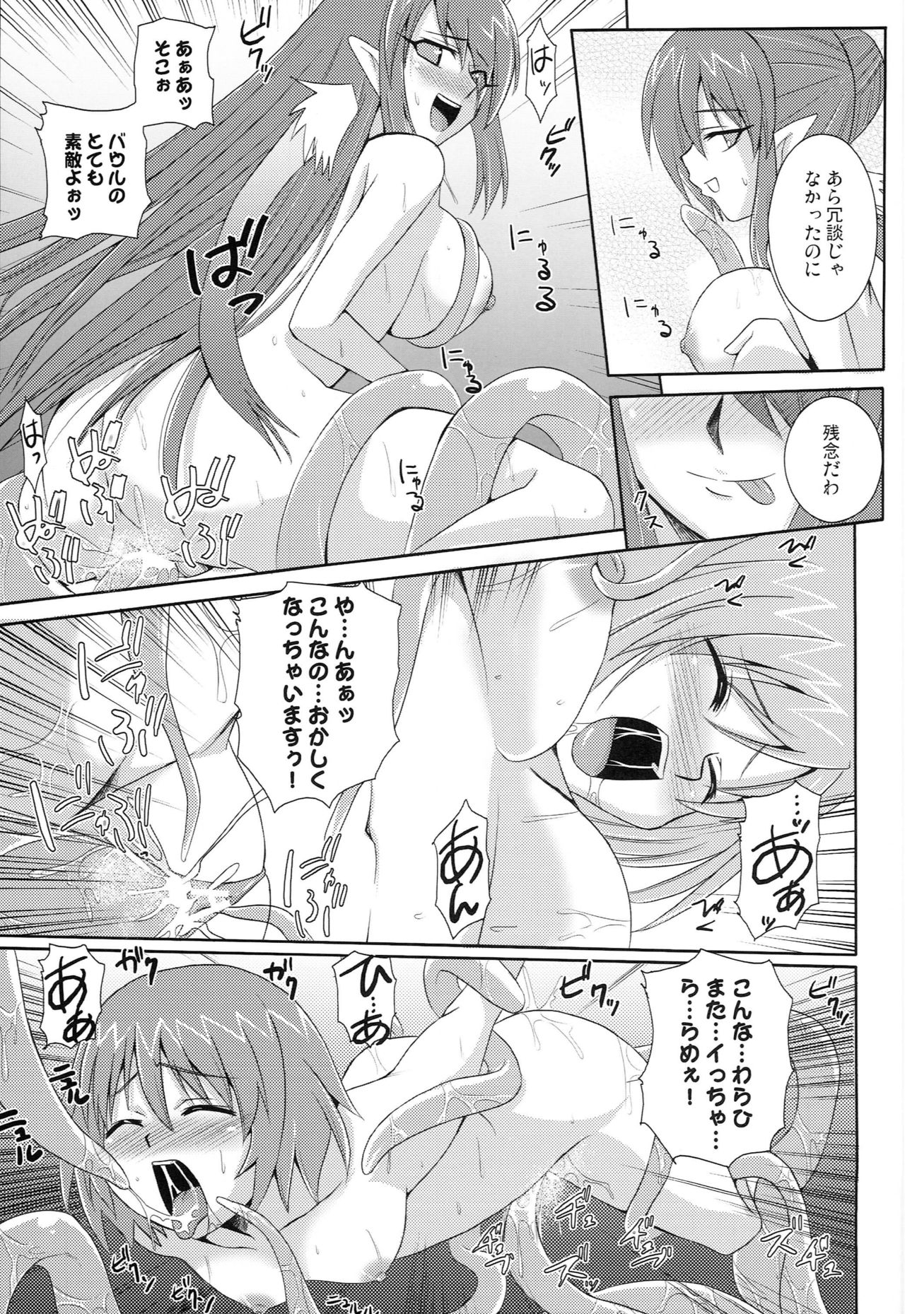 Ryuukan - Page 18