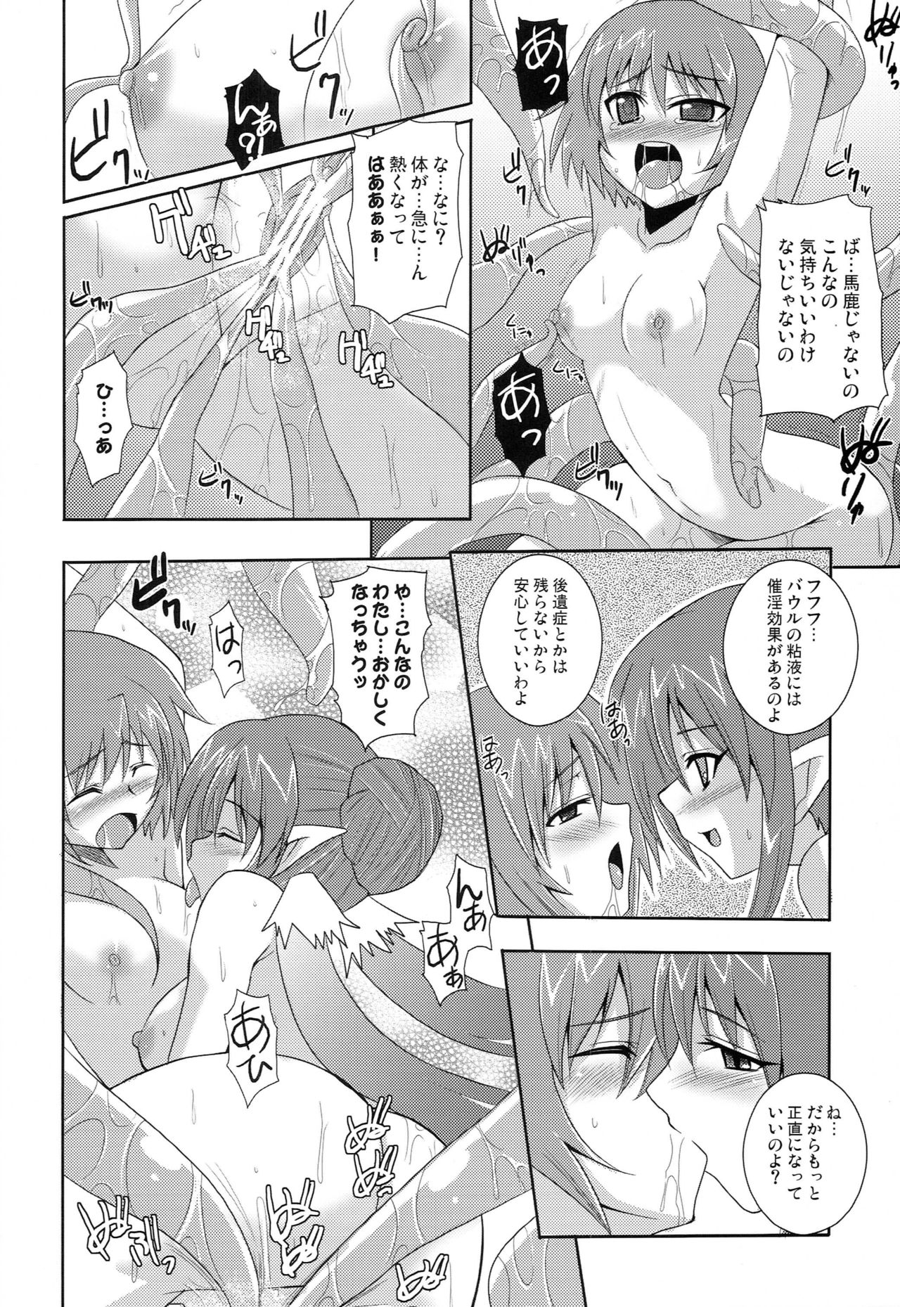 Ryuukan - Page 9