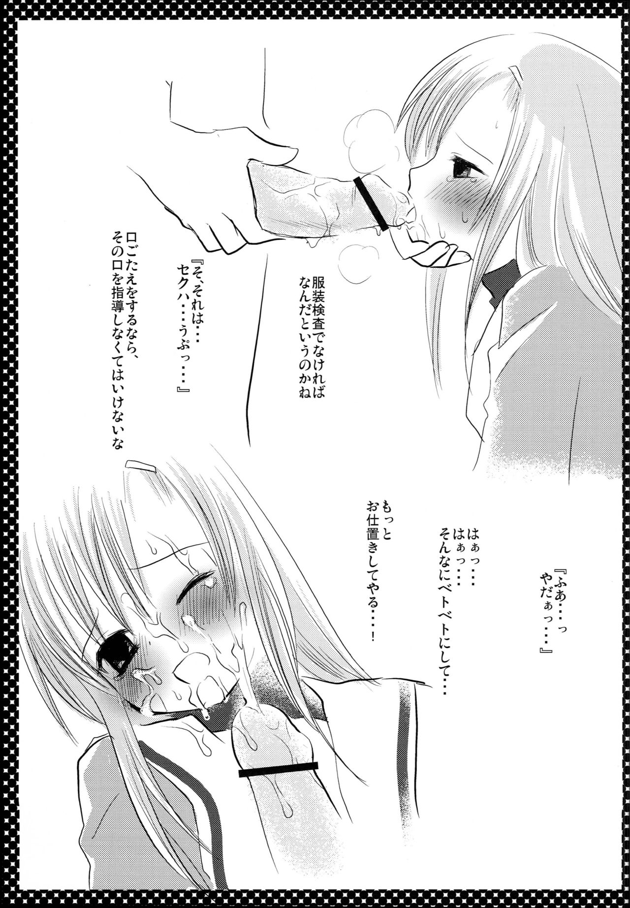 Nishizawa-san to Hinagiku - Page 14