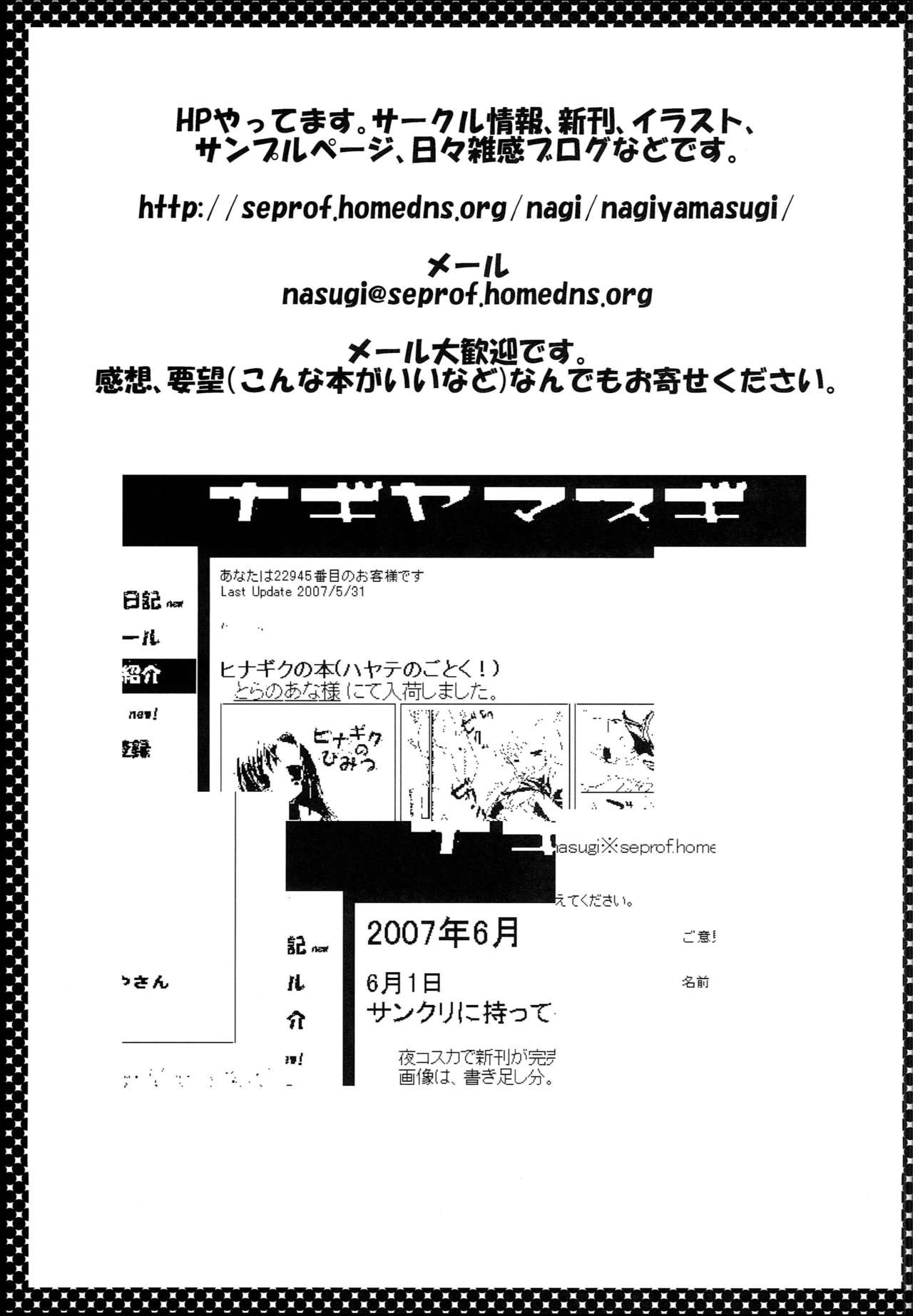 Nishizawa-san to Hinagiku - Page 20
