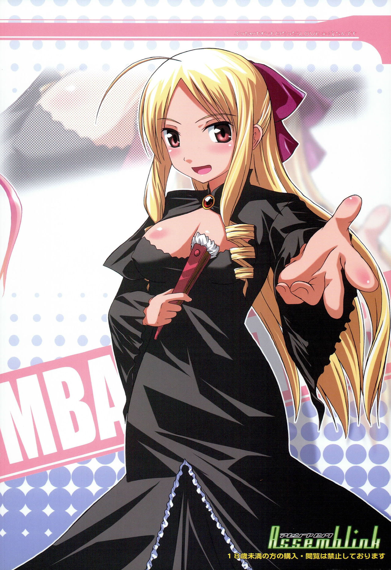 Bucchake Onnnanoko Dattara LOVE Hissu Nan Desu - Page 30