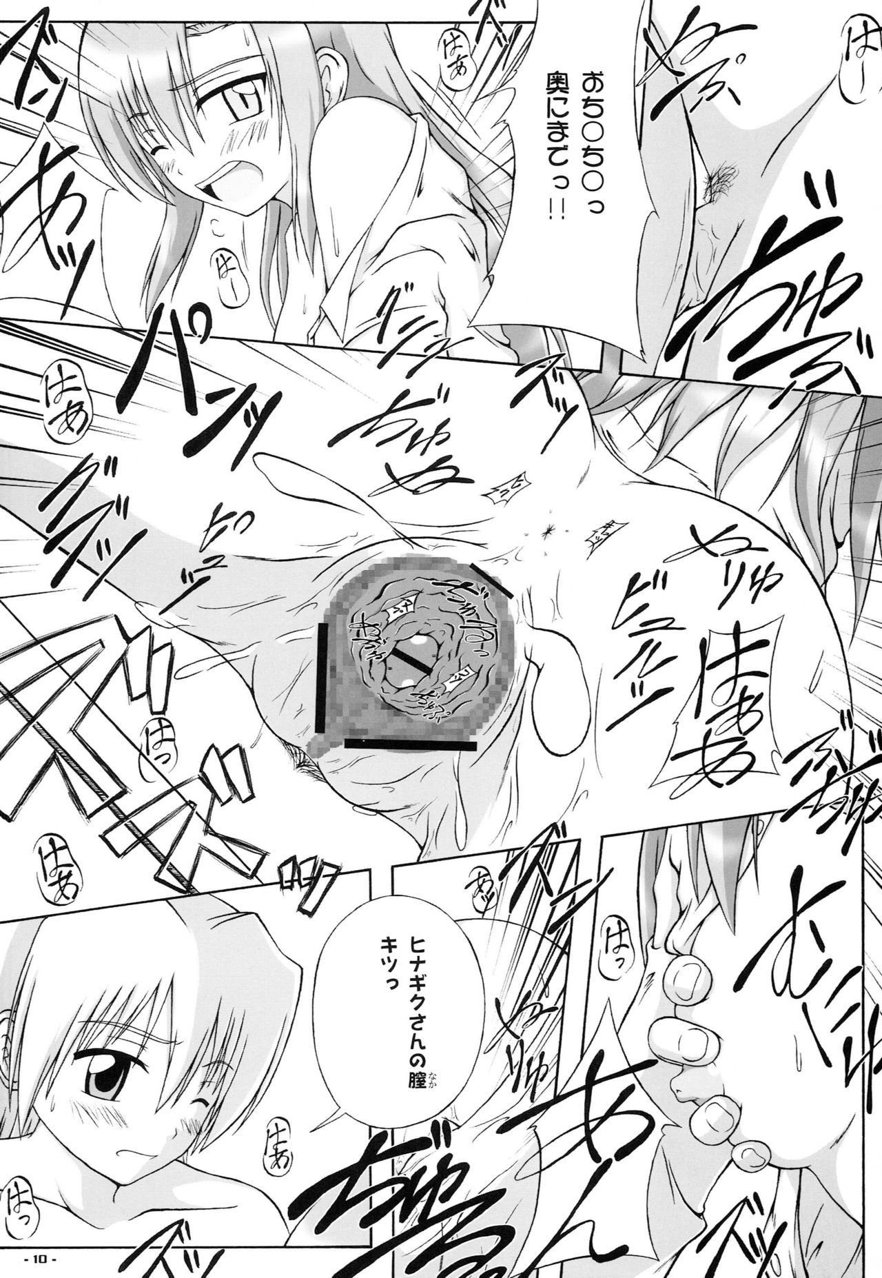 Bucchake Onnnanoko Dattara LOVE Hissu Nan Desu - Page 9