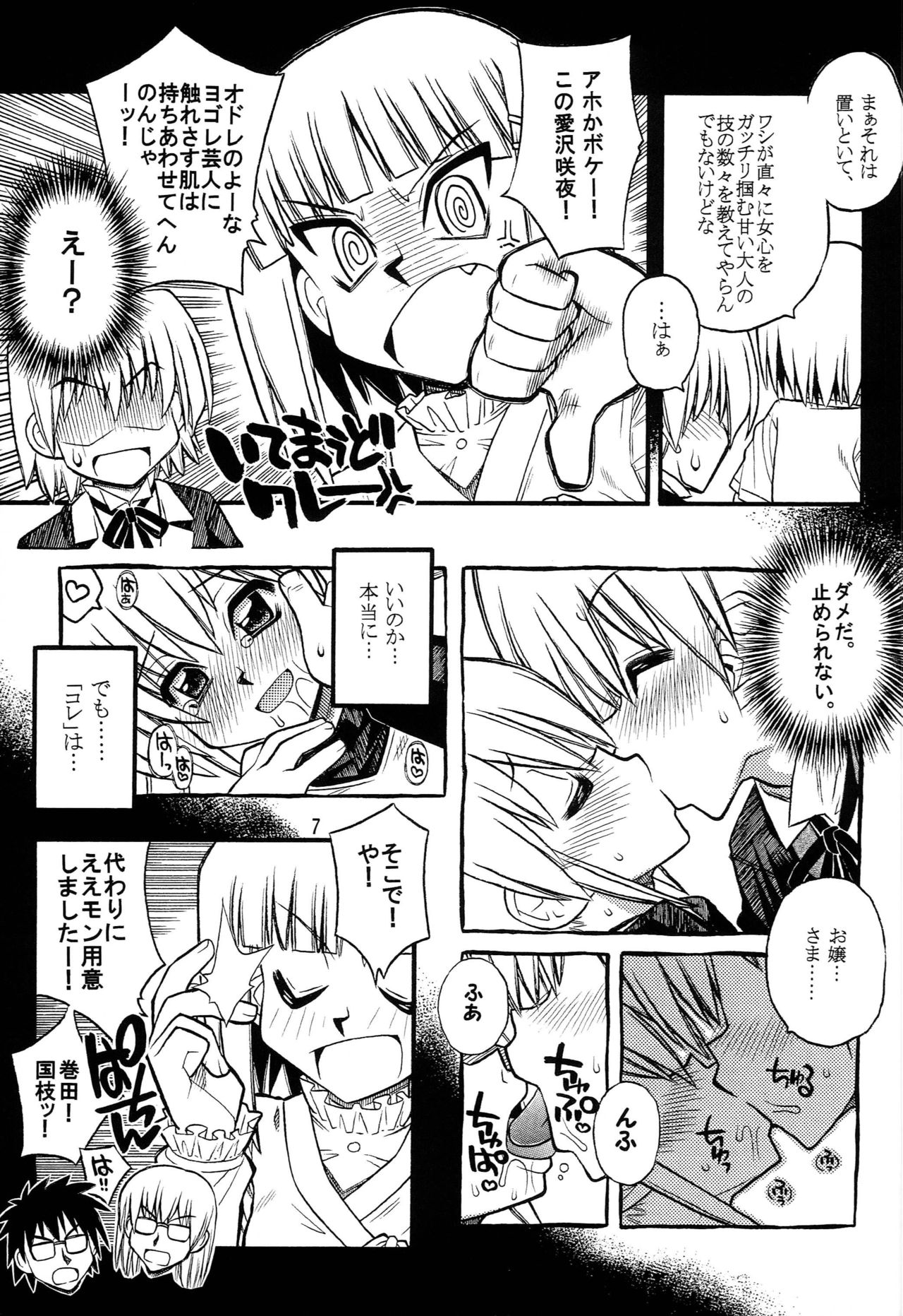 Preview page 6