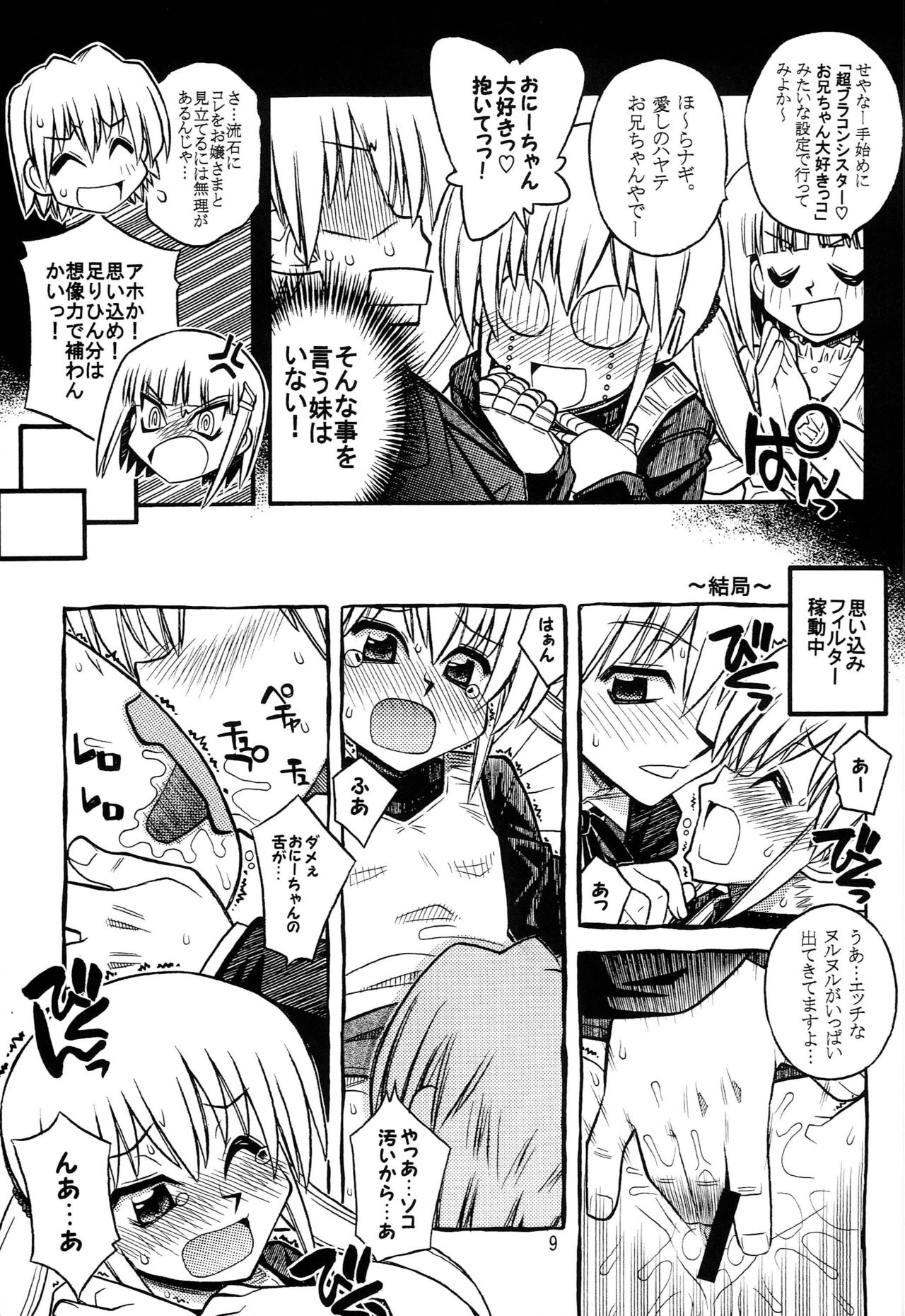 Preview page 8