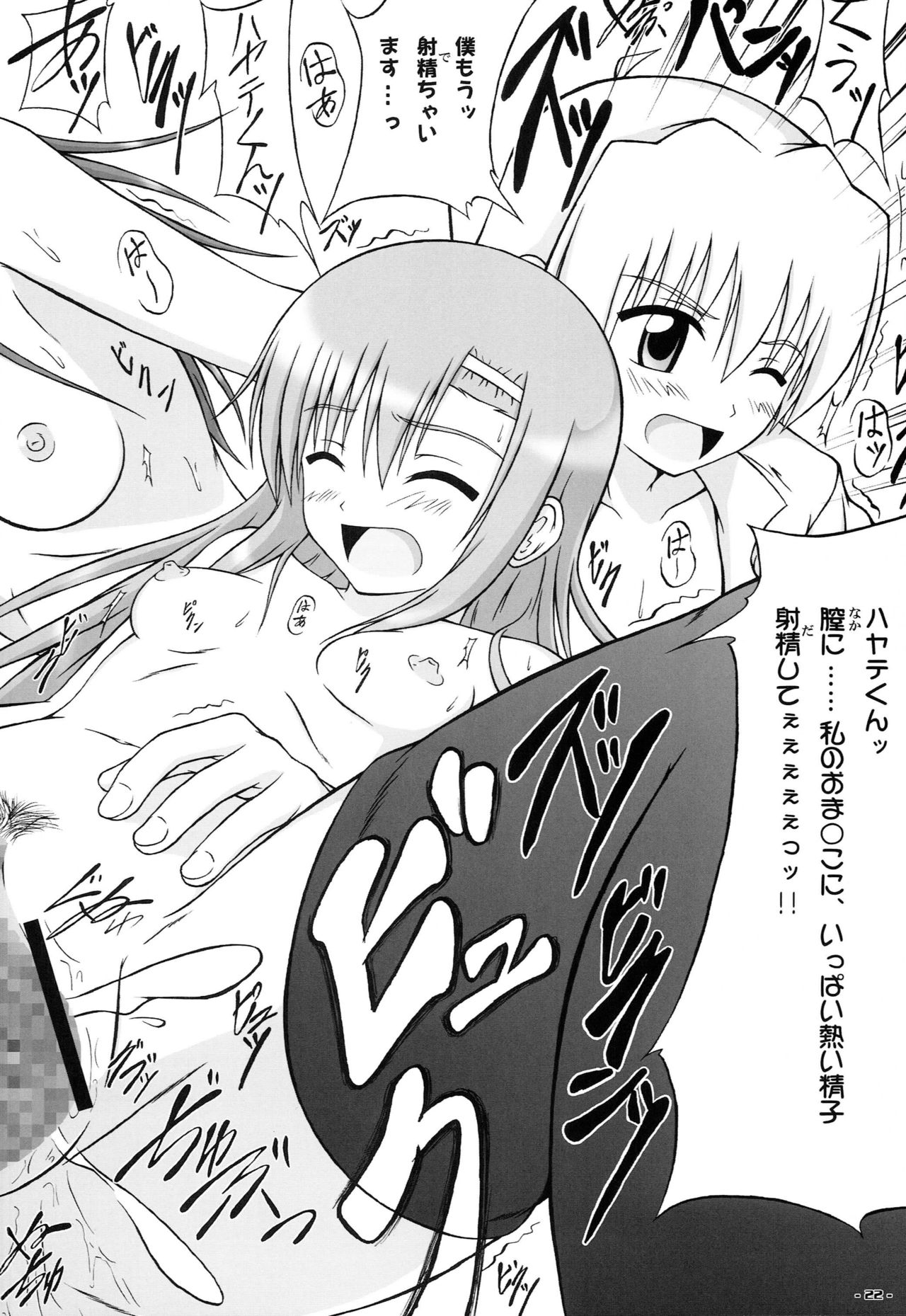 Seitokaichou Sou Tennenshoku - Page 21