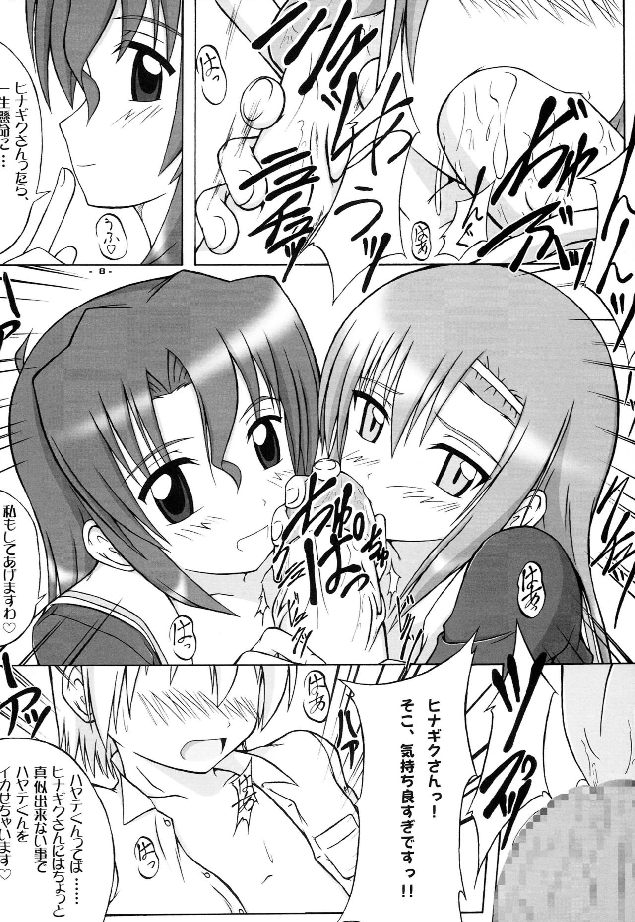 Preview page 7