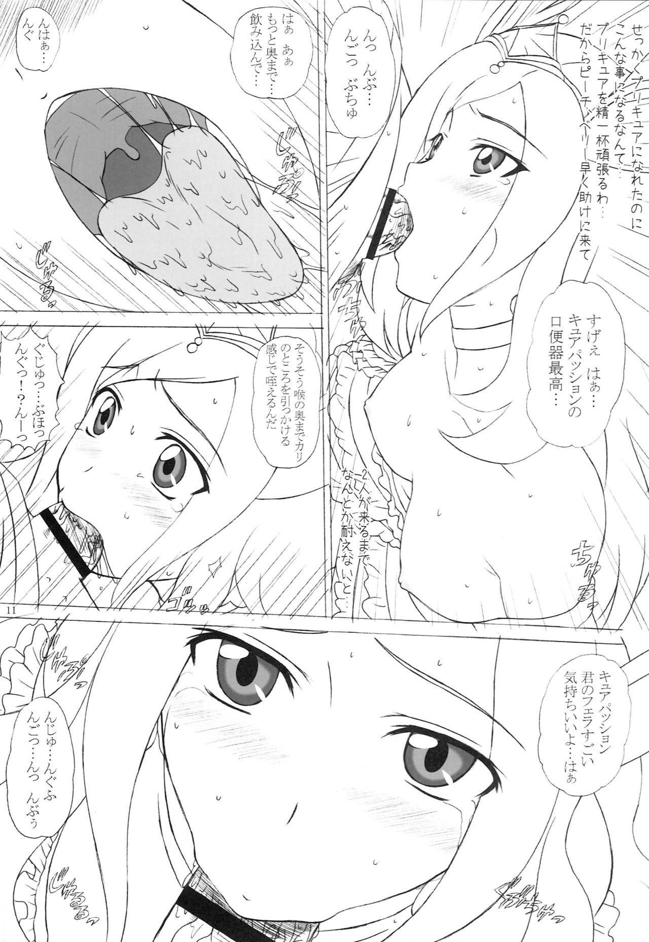 Hakudaku Fruits Pine & Passion - Page 10