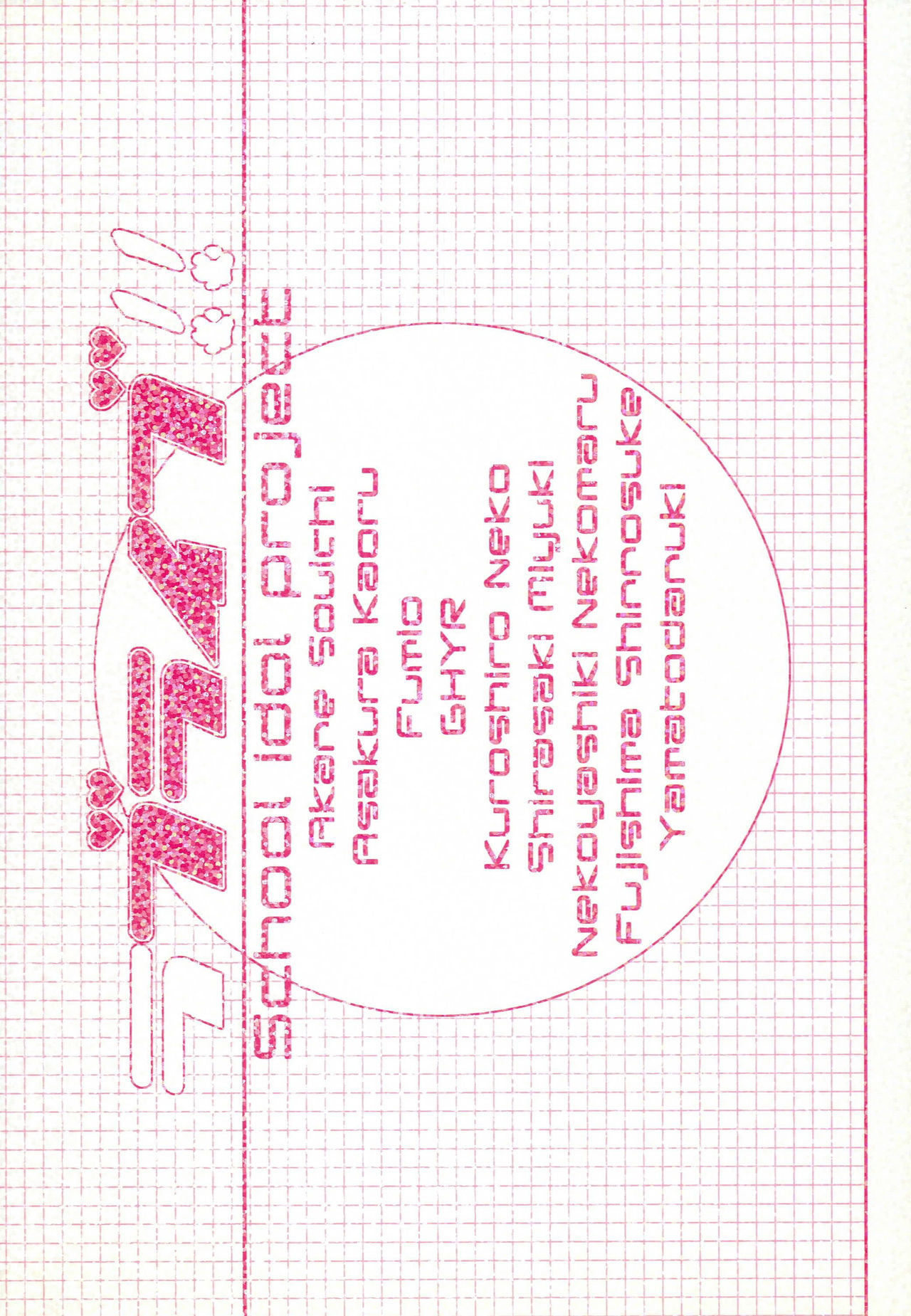 Love Live Fanbook - Page 46