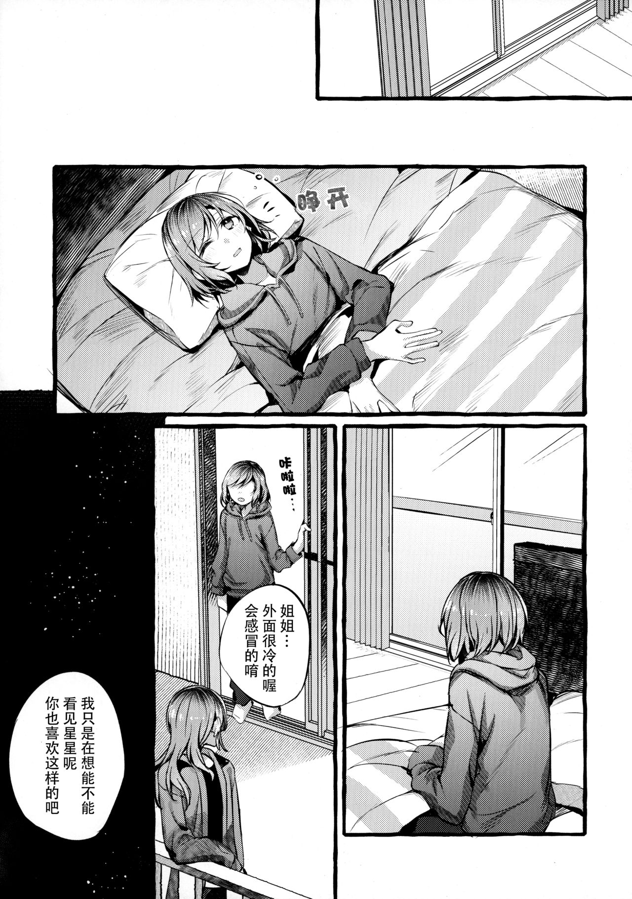 24:00 made Okitete - Page 21
