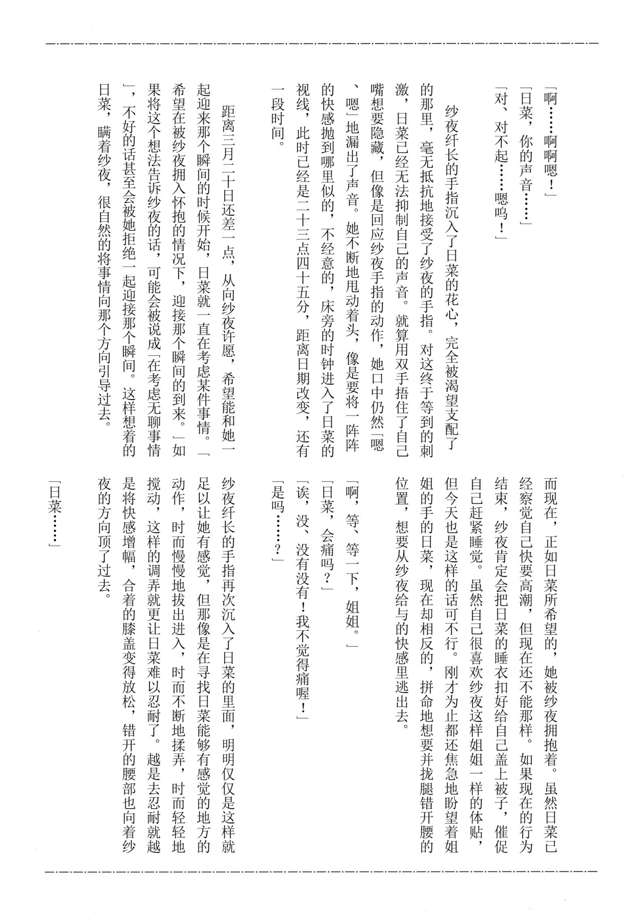 24:00 made Okitete - Page 30