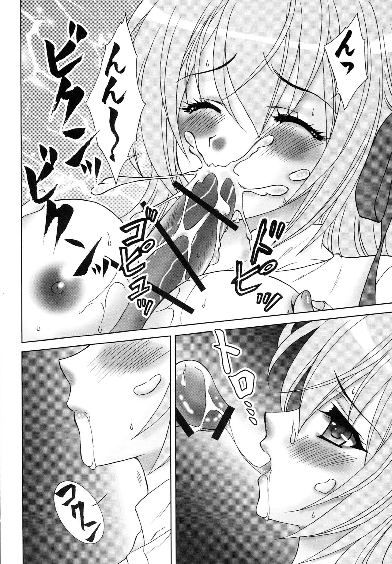 Naisho no Seitokai Shitsu - Page 29