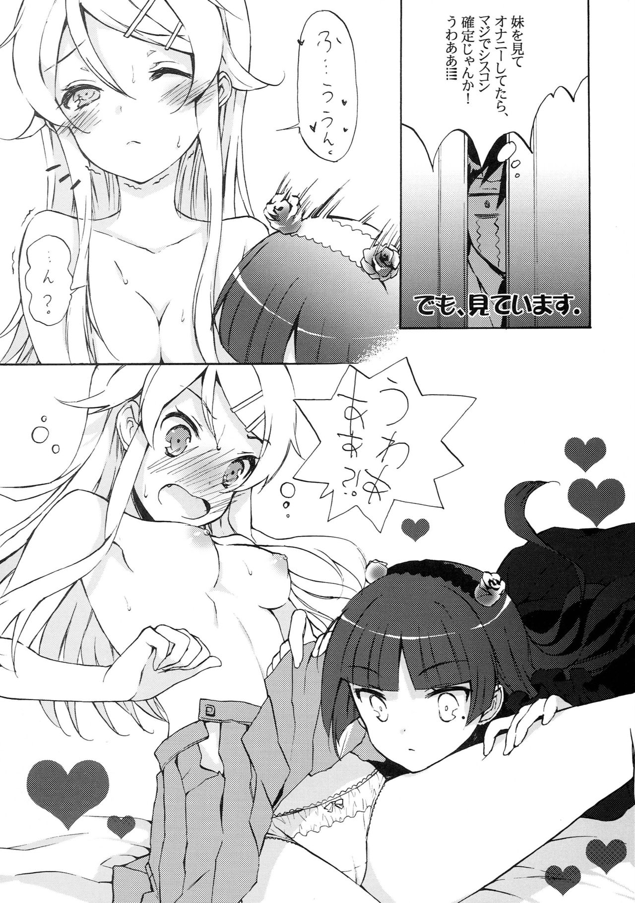 Ore no Imouto ga Kawaisugite Tamaranai - Page 11