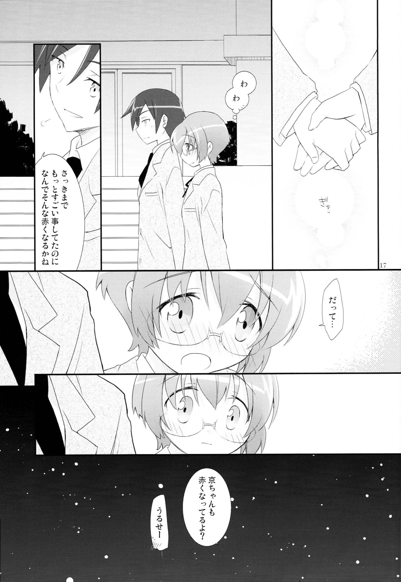 Osananajimi ga Kawaisugiru - Page 16