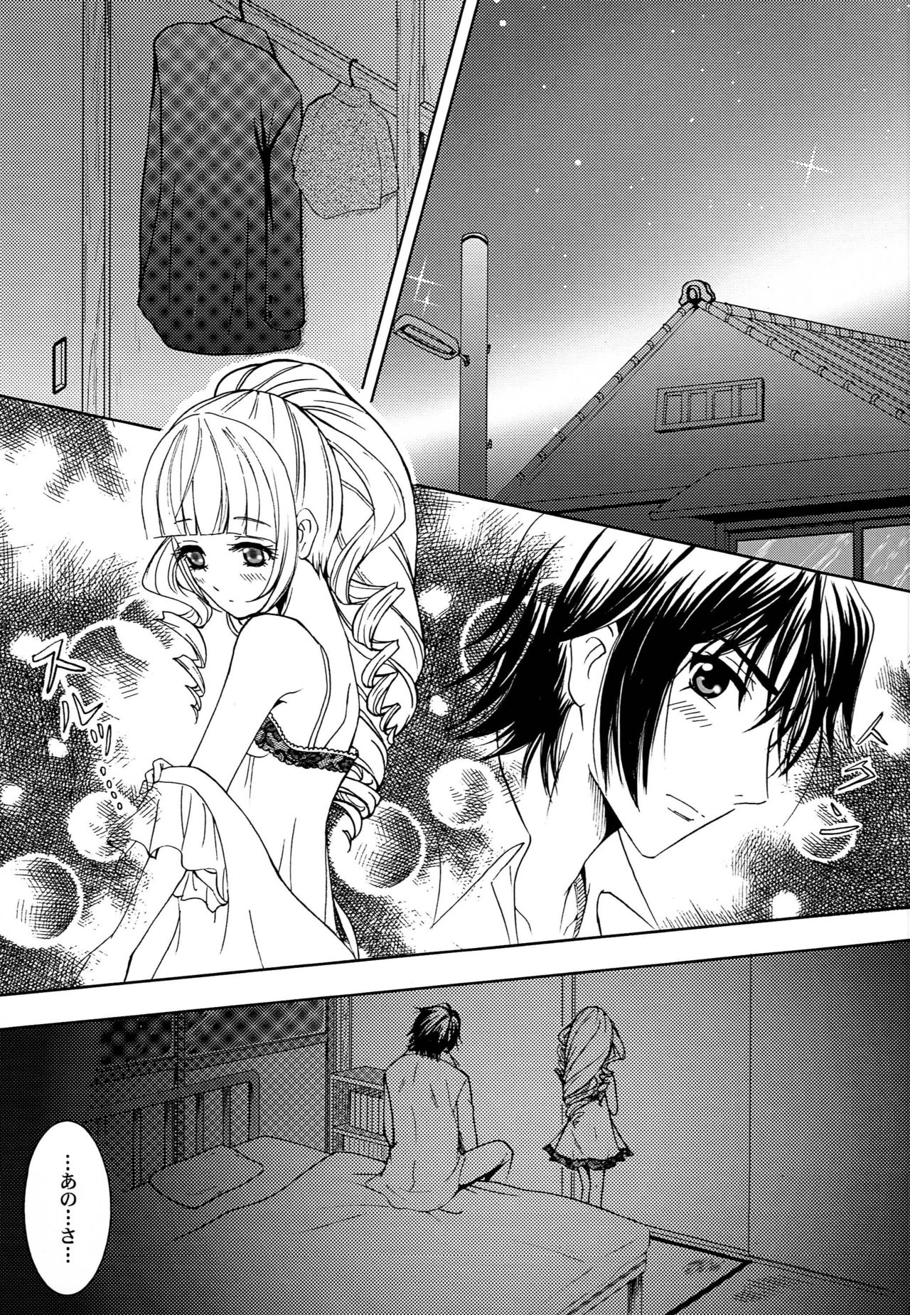 Kimi to Ore no Kiseki - Page 20