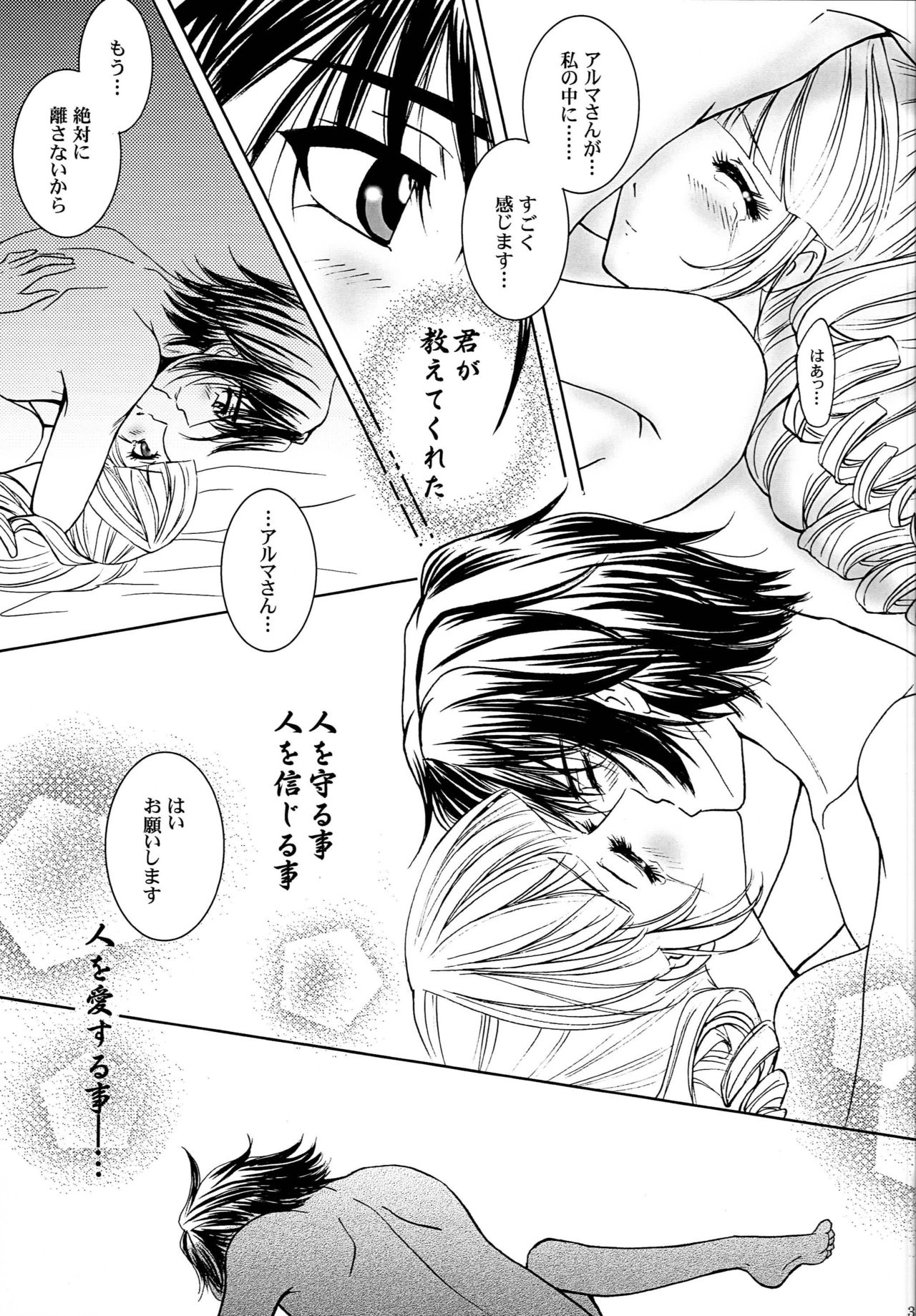 Kimi to Ore no Kiseki - Page 34