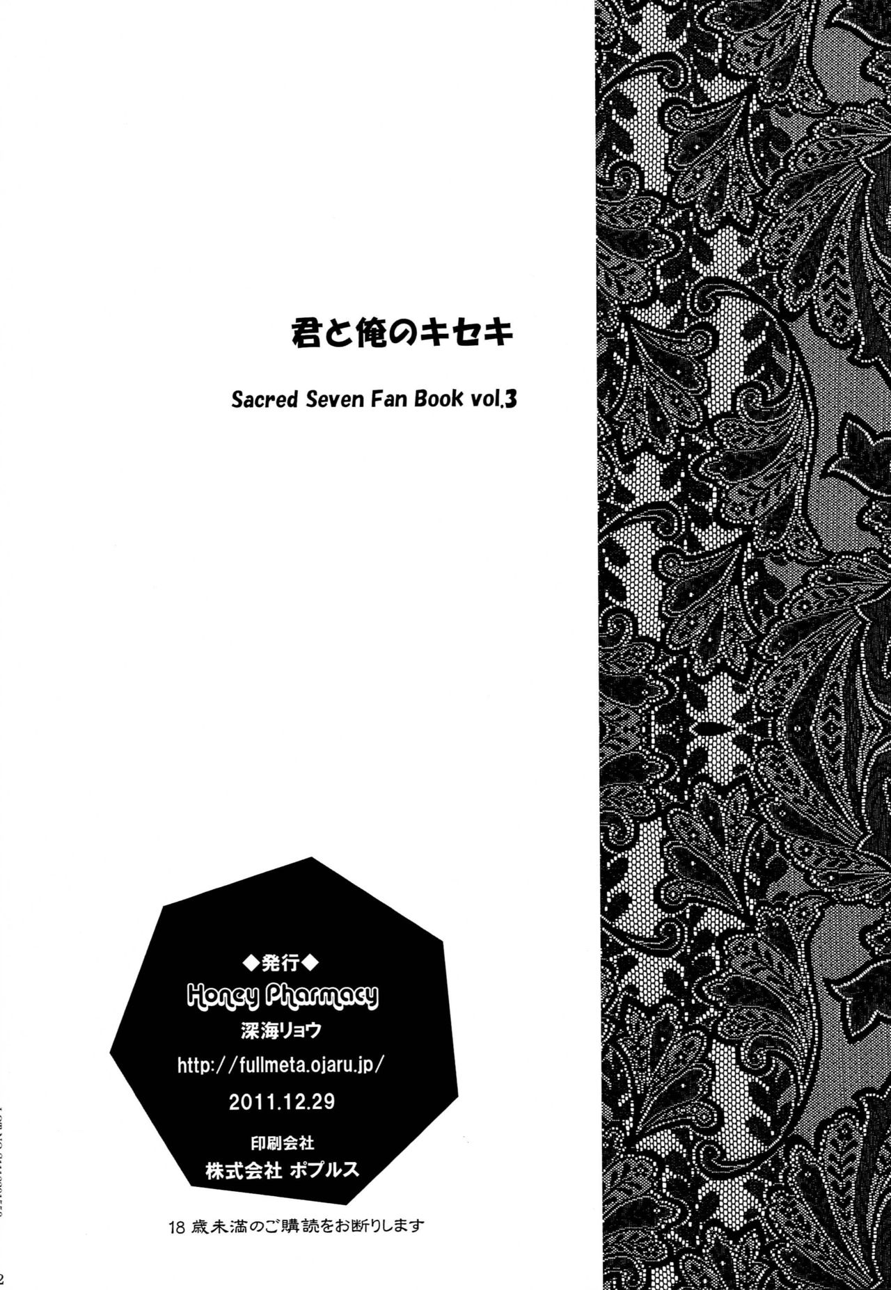 Kimi to Ore no Kiseki - Page 41