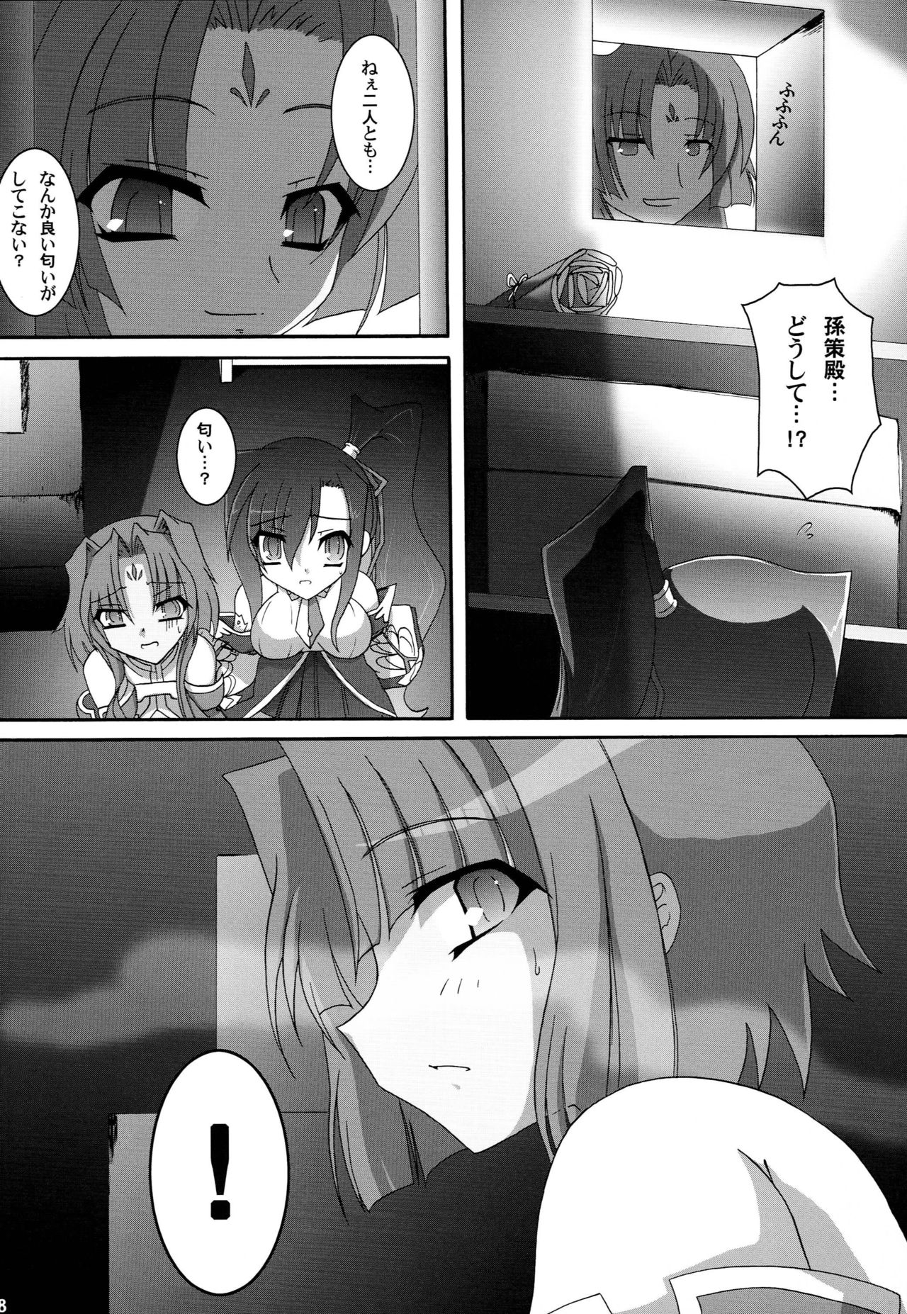 Preview page 7