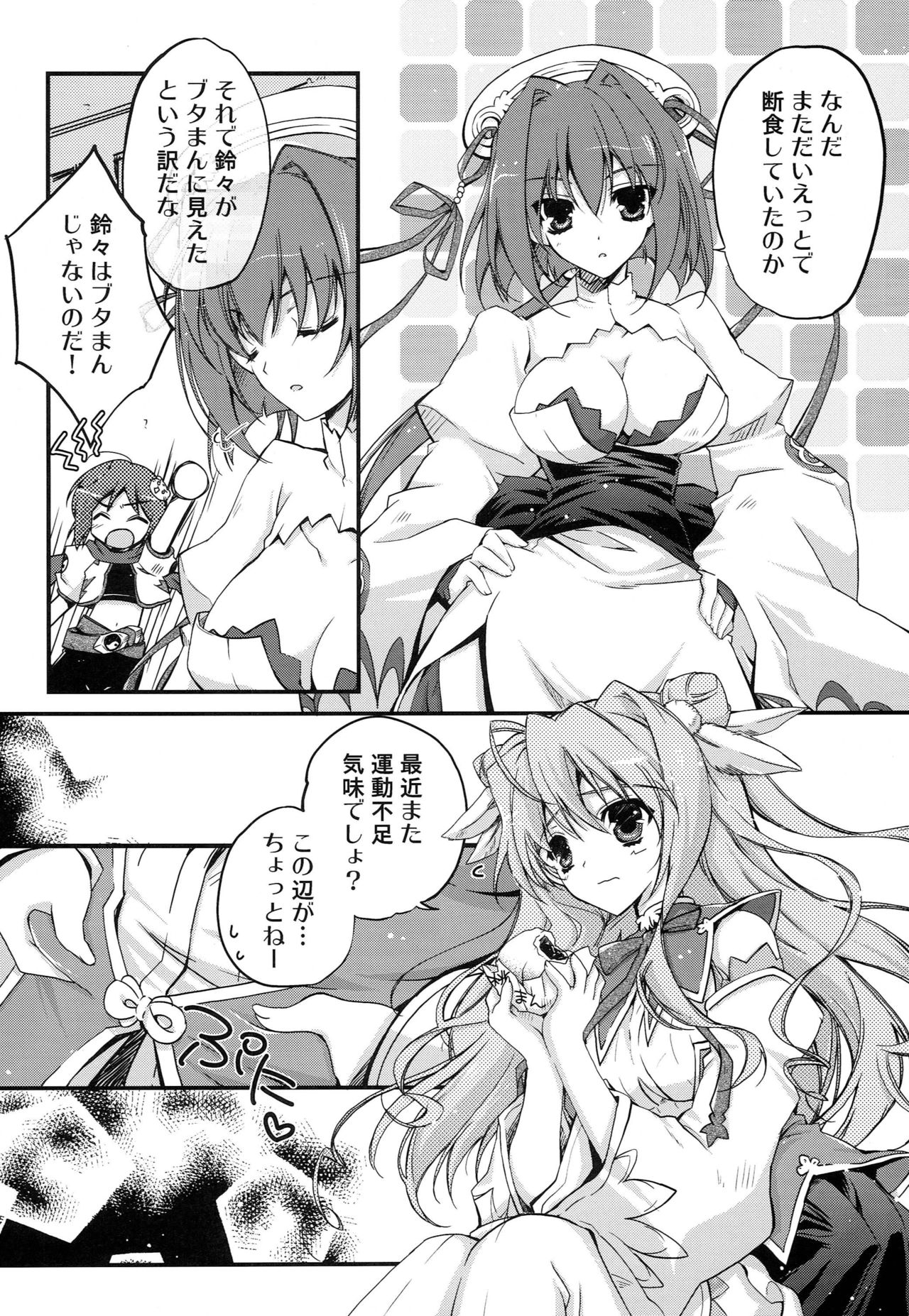 Aien Kien - EX edition - Page 17