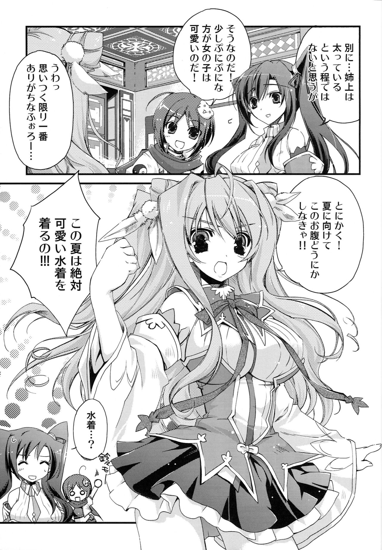 Aien Kien - EX edition - Page 18
