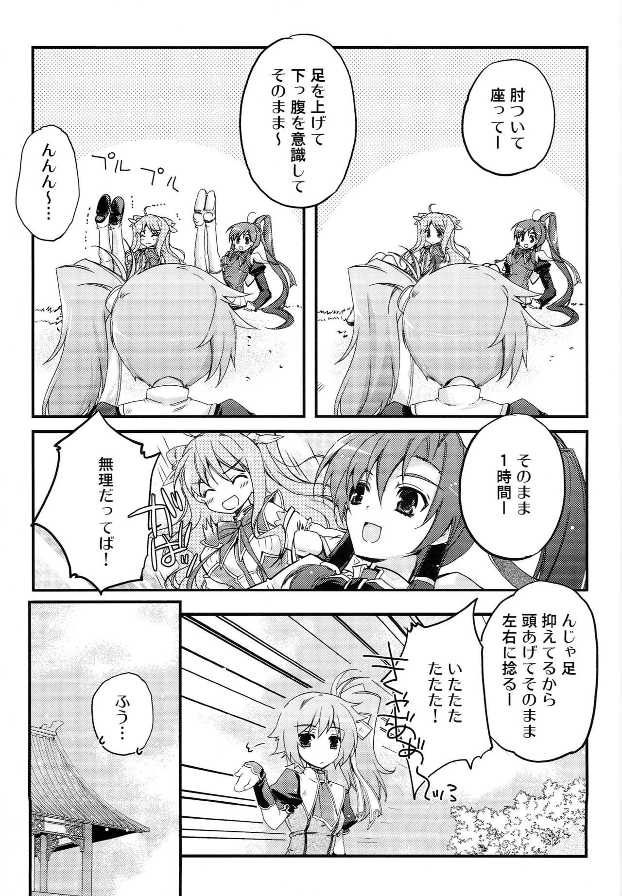 Aien Kien - EX edition - Page 20