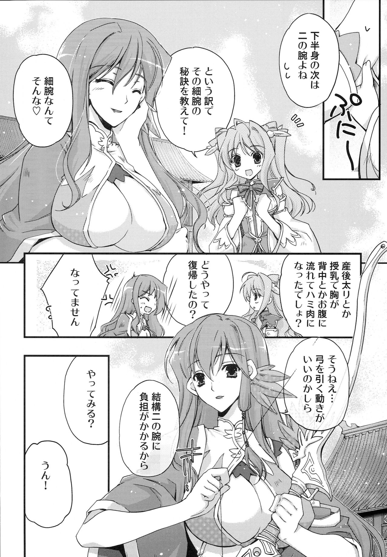 Aien Kien - EX edition - Page 21