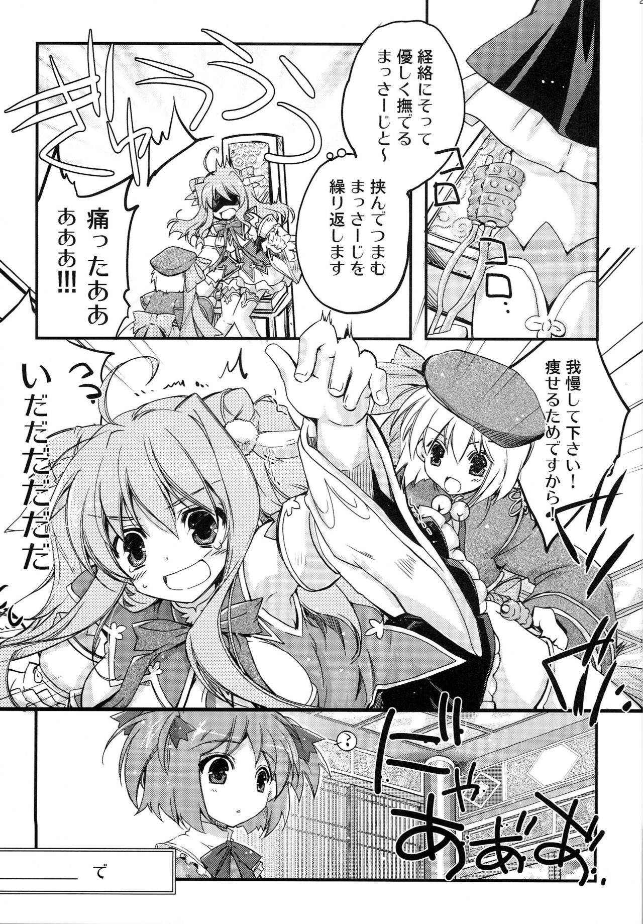 Aien Kien - EX edition - Page 24