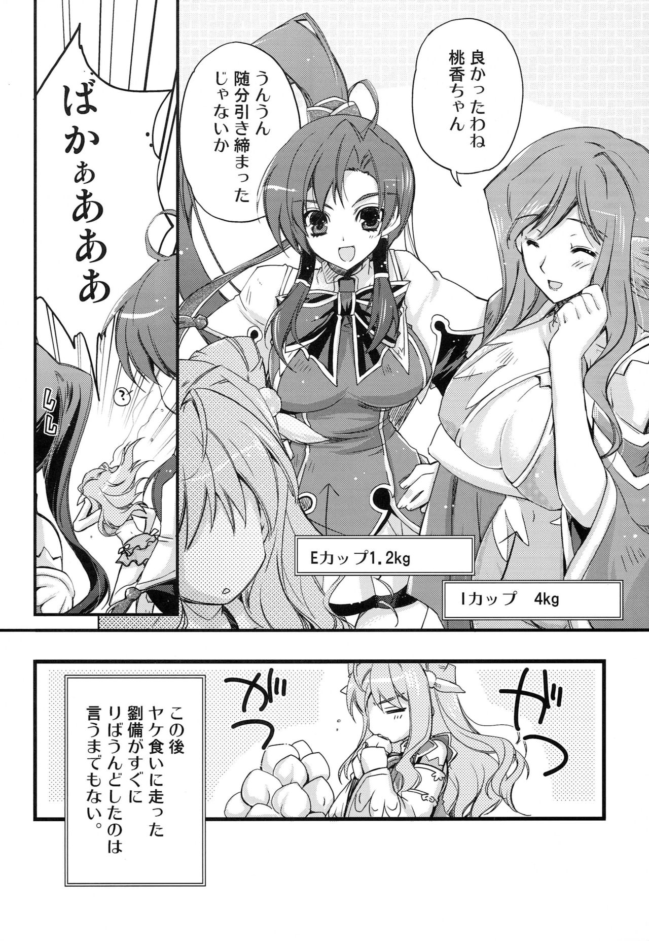 Aien Kien - EX edition - Page 27