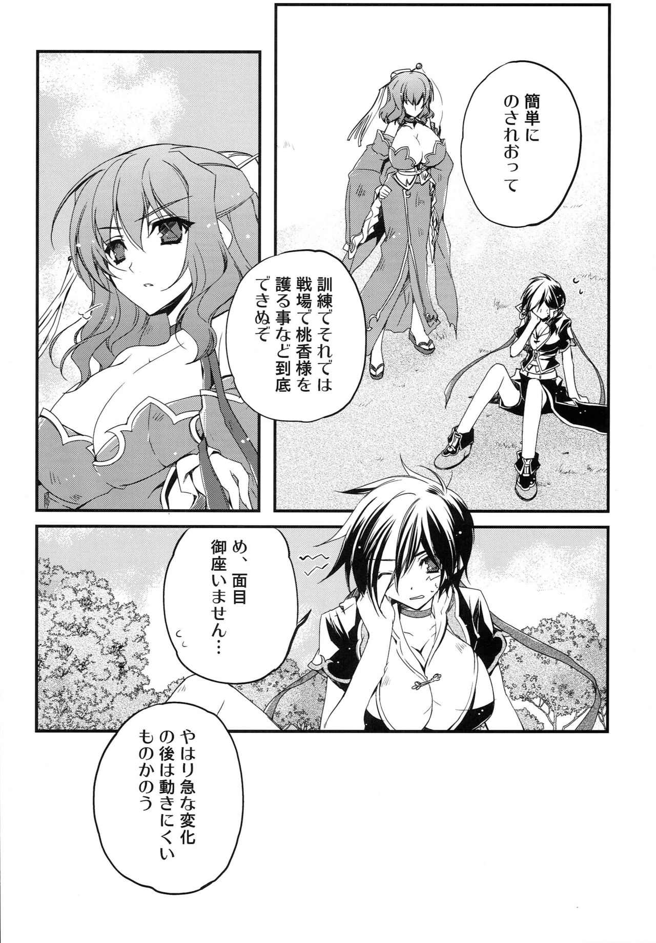 Aien Kien - EX edition - Page 9
