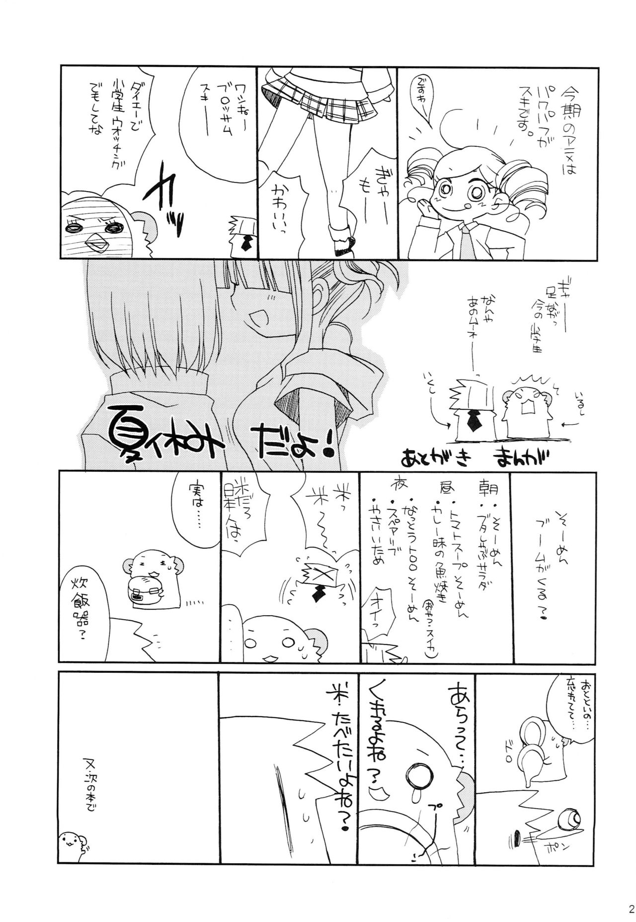 WORLD JACK - Page 20