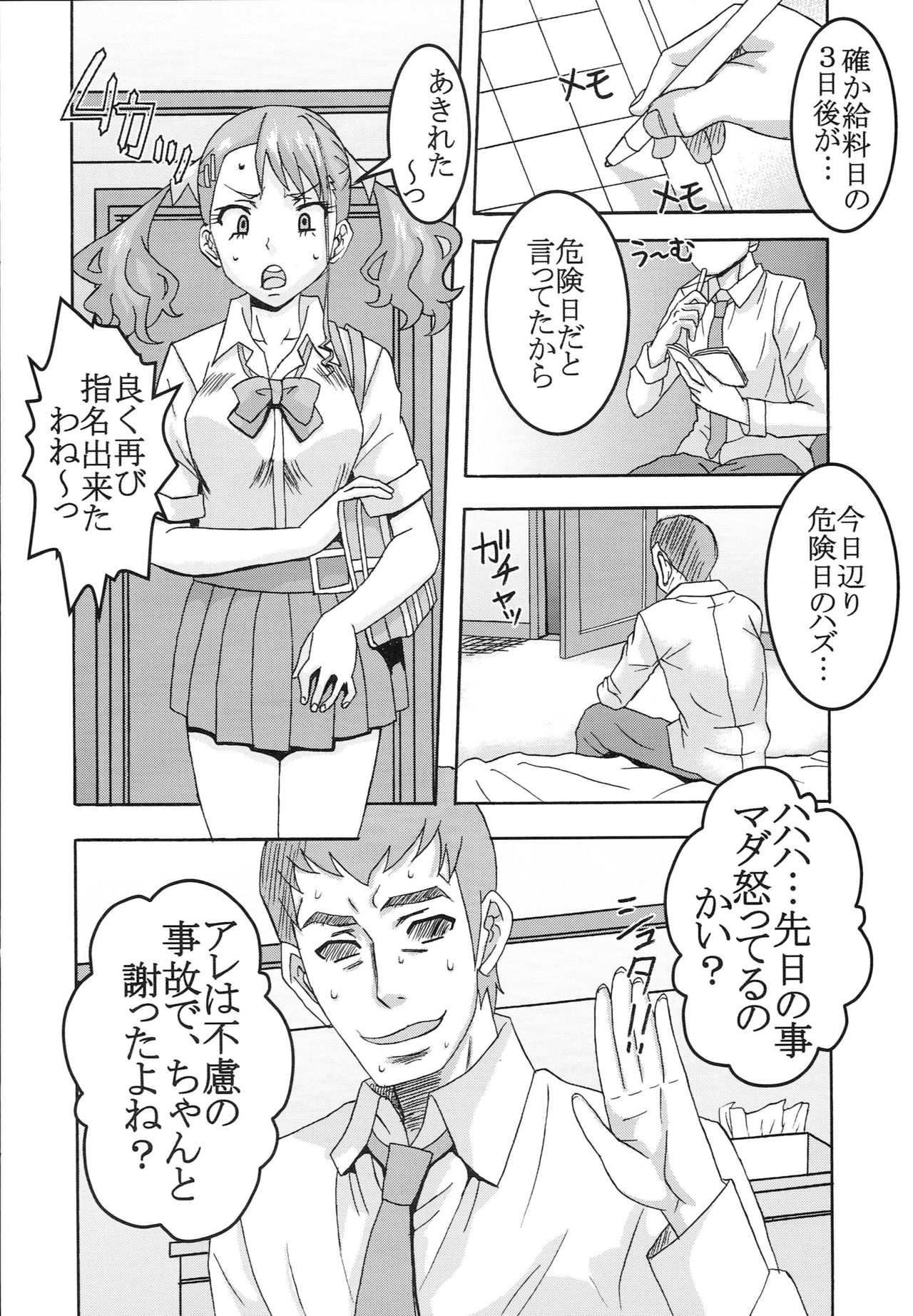 Preview page 7