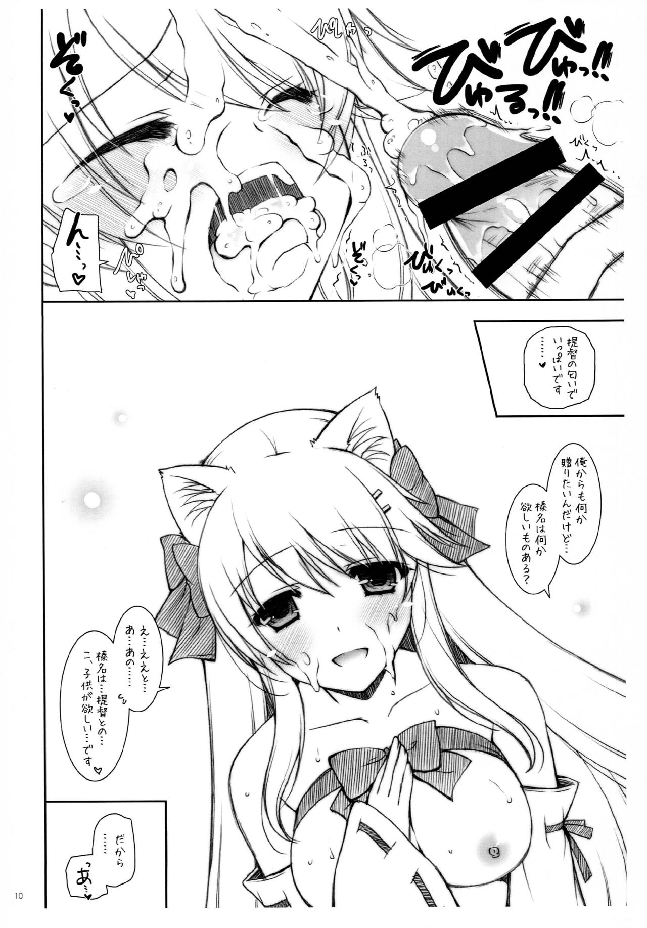 ShiguColle 58 - Page 10