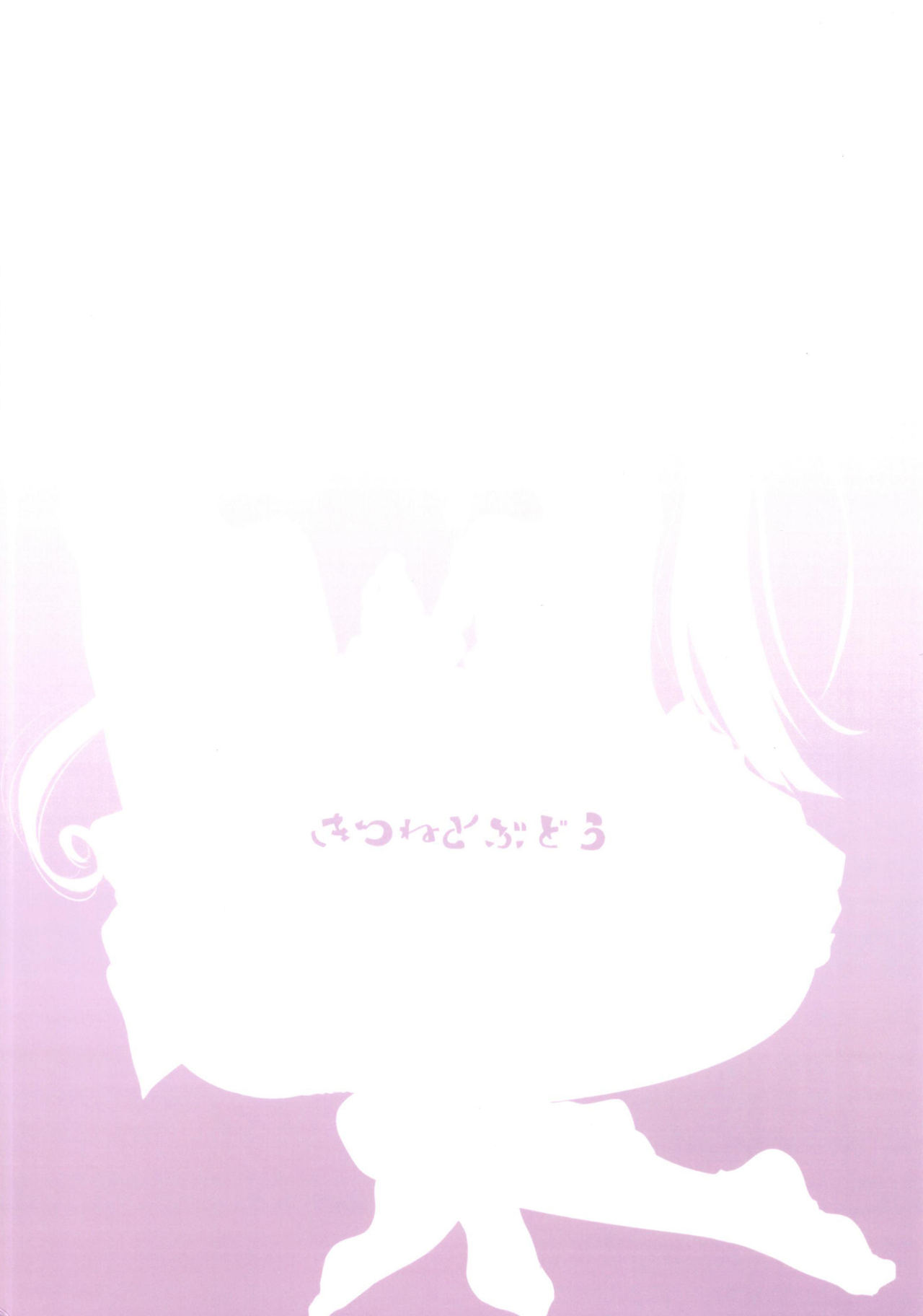 Lily Autumn Wind Lovers - Page 28