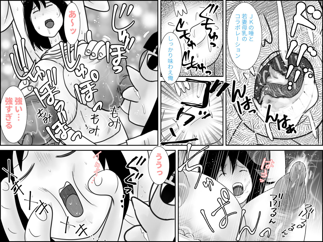 不気味ちゃんに狙われるっ!! - Page 25