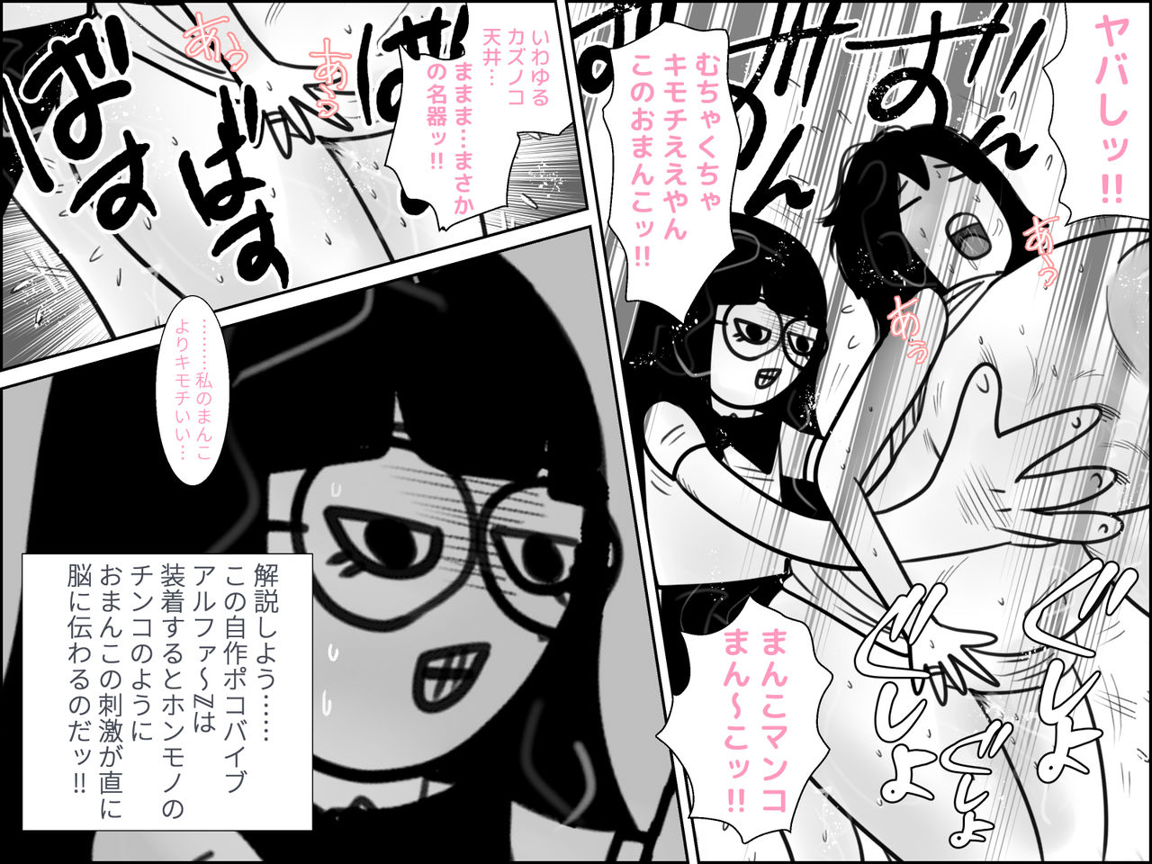 不気味ちゃんに狙われるっ!! - Page 39