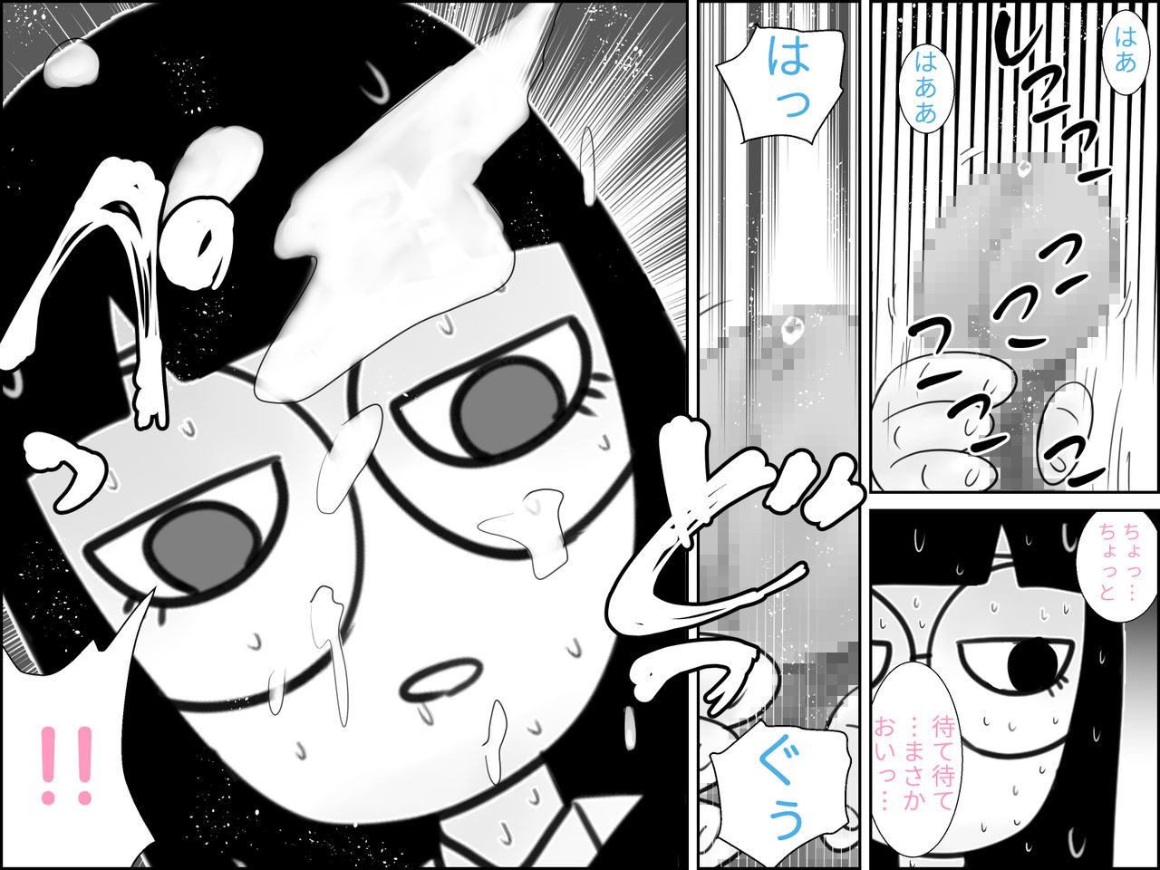 不気味ちゃんに狙われるっ!! - Page 45