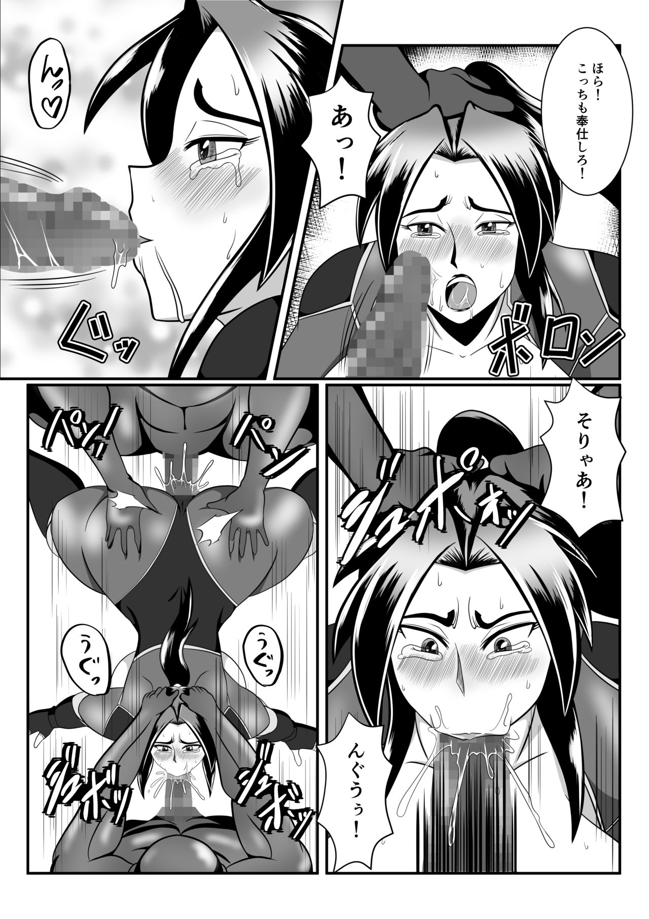 Spy Sange -Akumu no Jintai Jikken- - Page 17