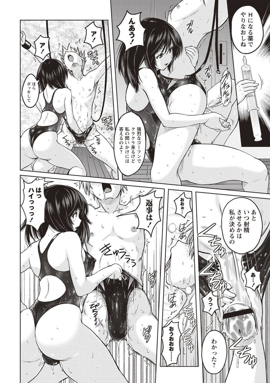Micchaku Seiheki Pitapita Kyouei Mizugi Selection - Page 11