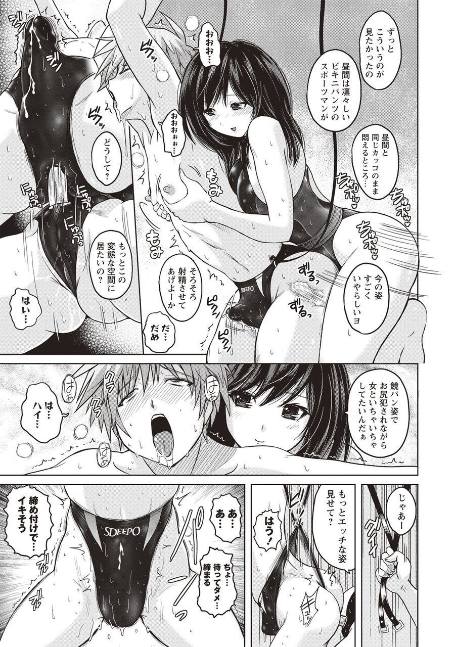 Micchaku Seiheki Pitapita Kyouei Mizugi Selection - Page 14
