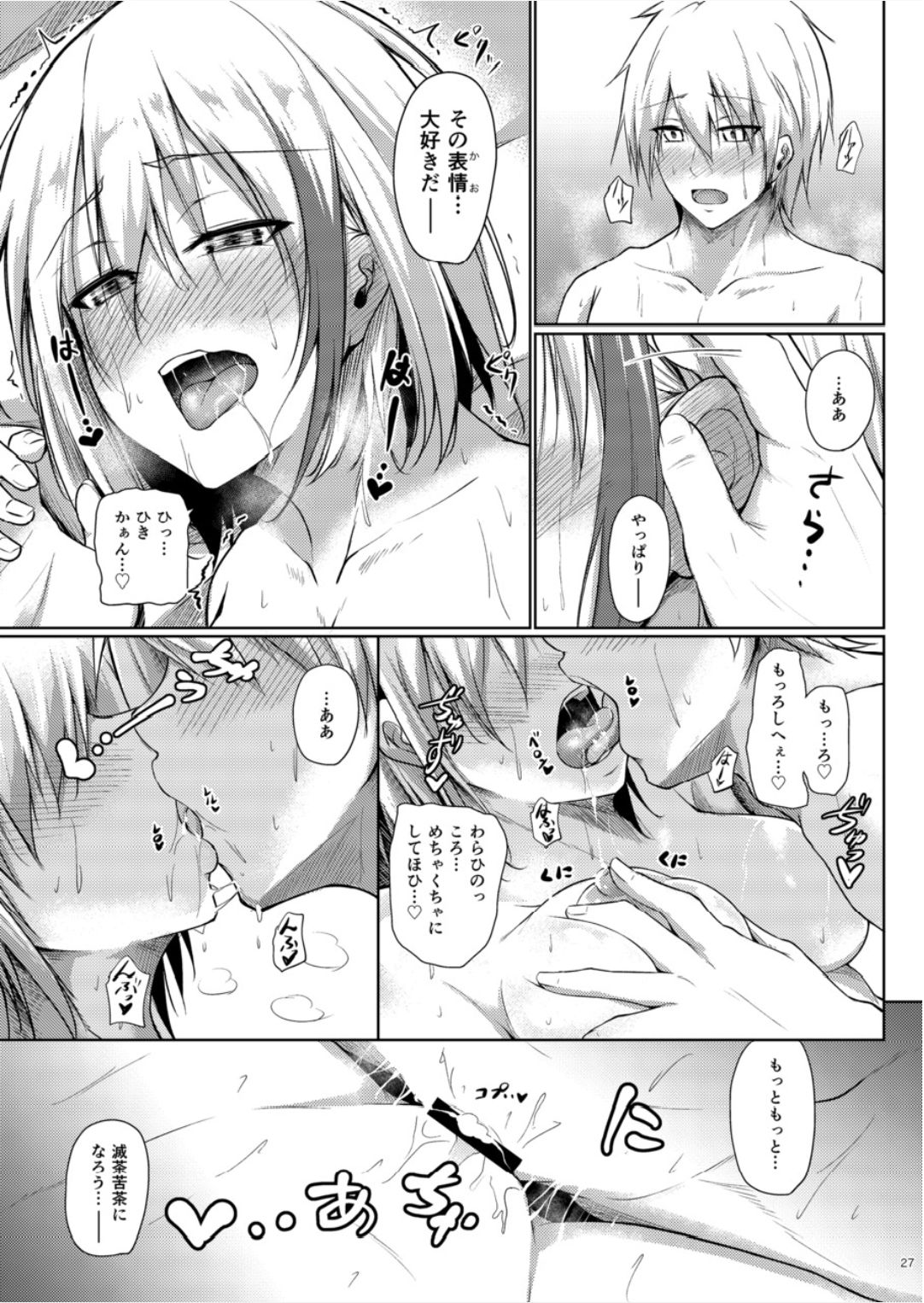 Afureru Kurai, Kimi ga Suki. San - Page 27