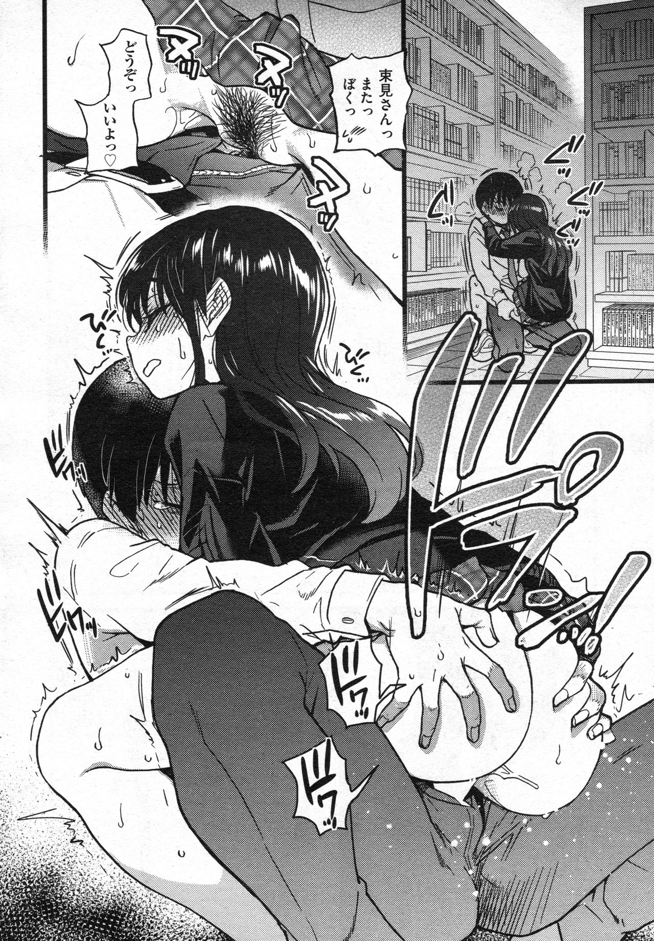 Purizu! Furizu! Purizu! | Please! Freeze! Please! #9 - Page 10
