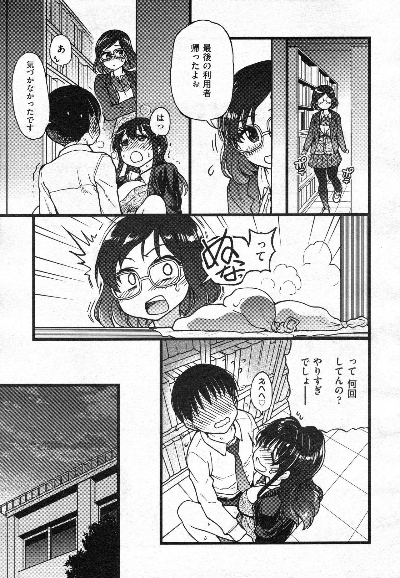 Purizu! Furizu! Purizu! | Please! Freeze! Please! #9 - Page 11